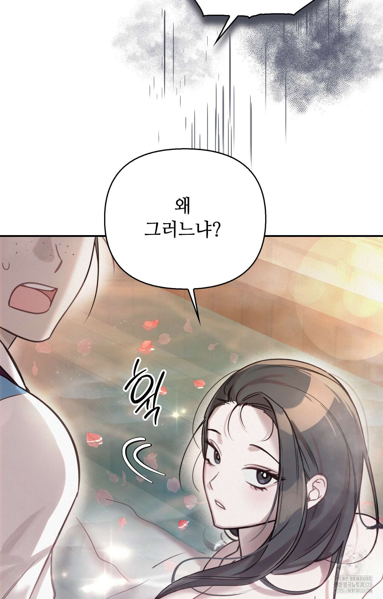 하는 중전 15화 75