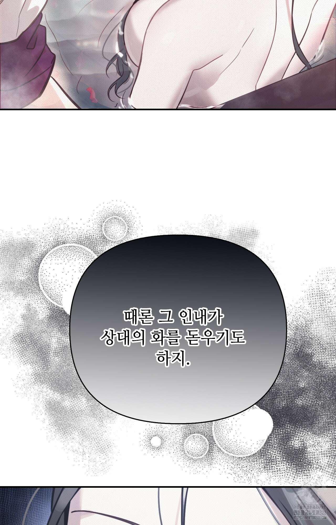 하는 중전 15화 76