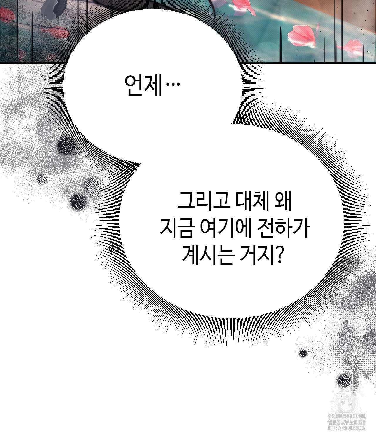 하는 중전 15화 80