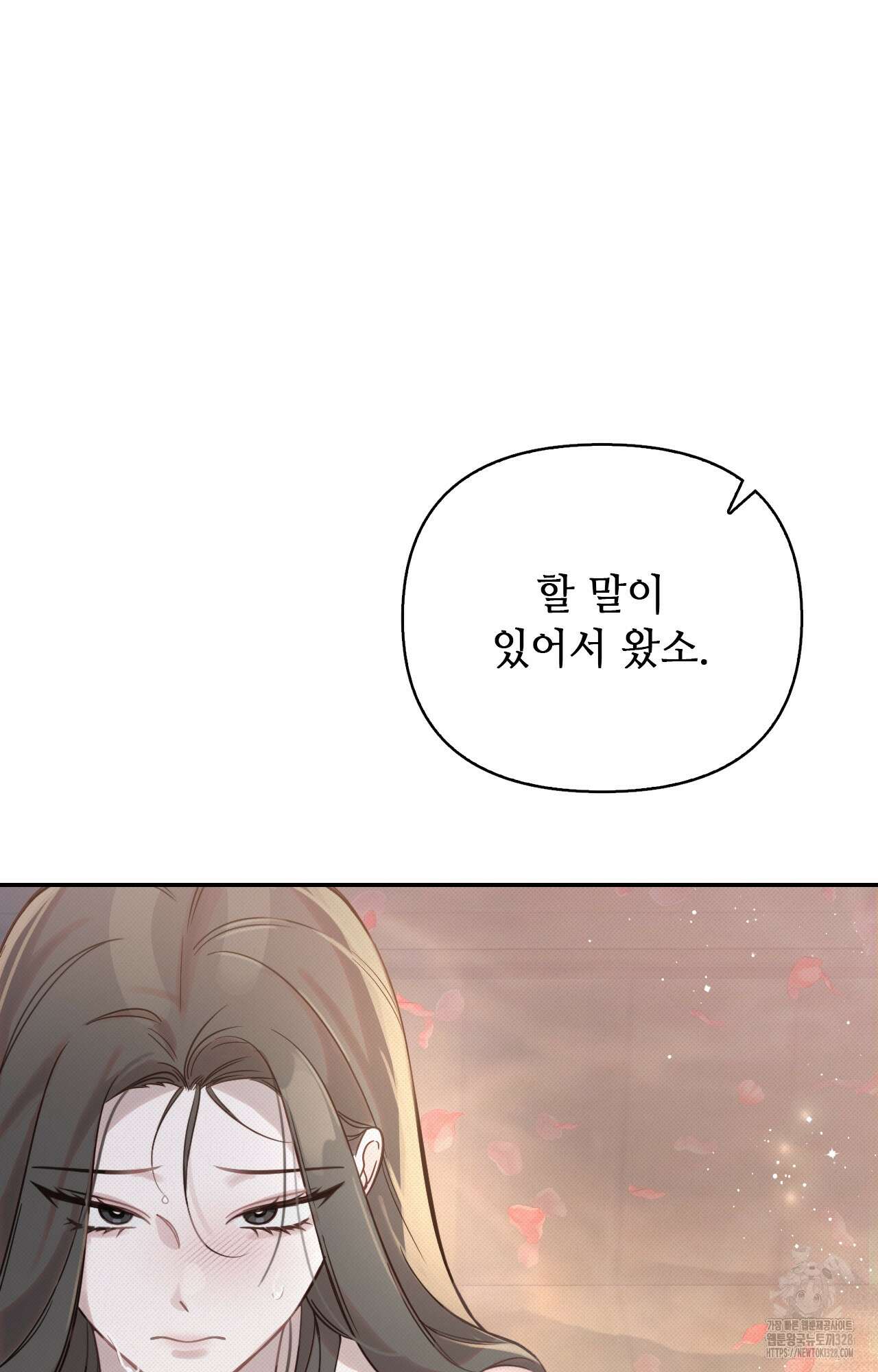 하는 중전 15화 81