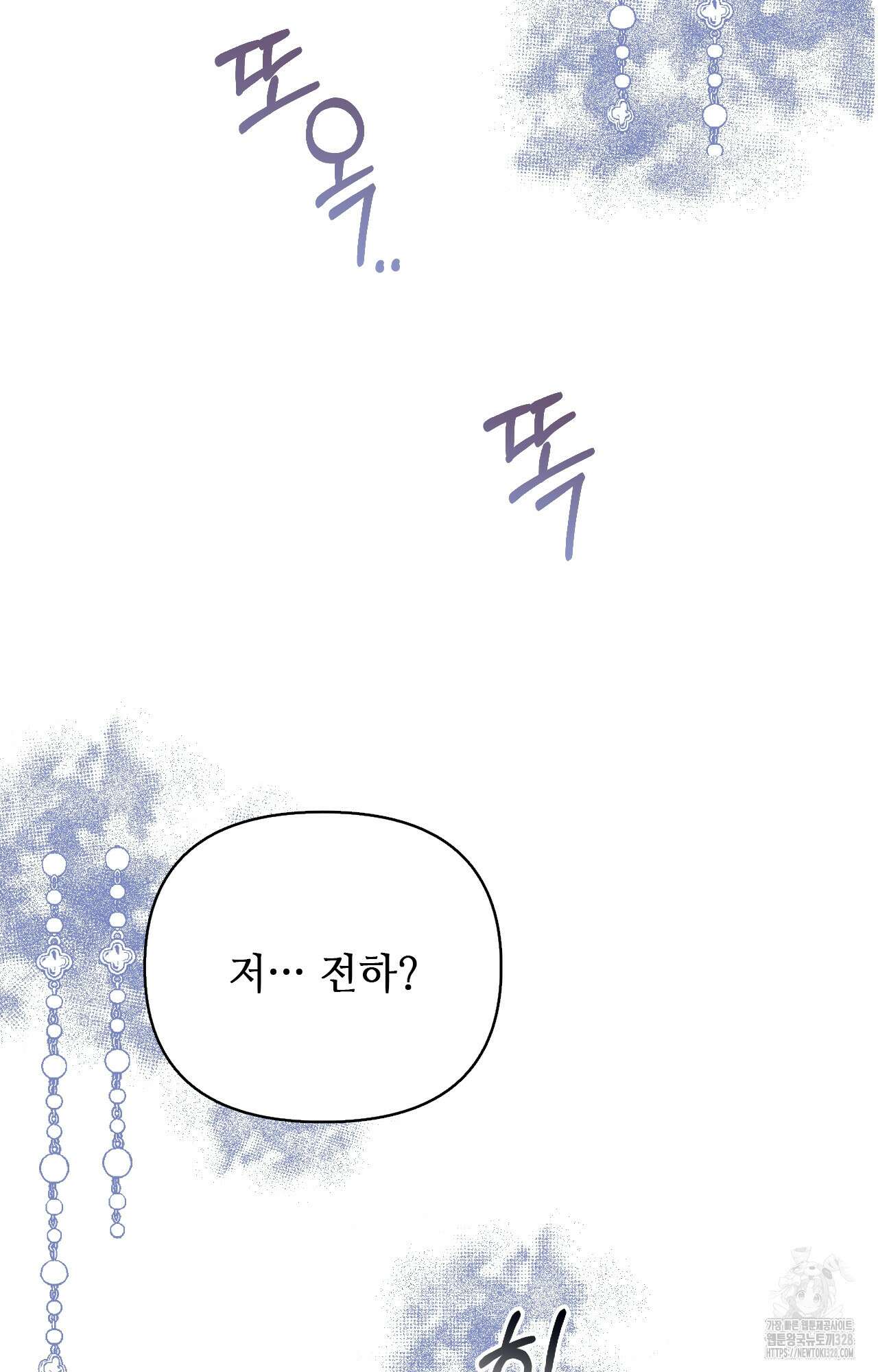 하는 중전 15화 85