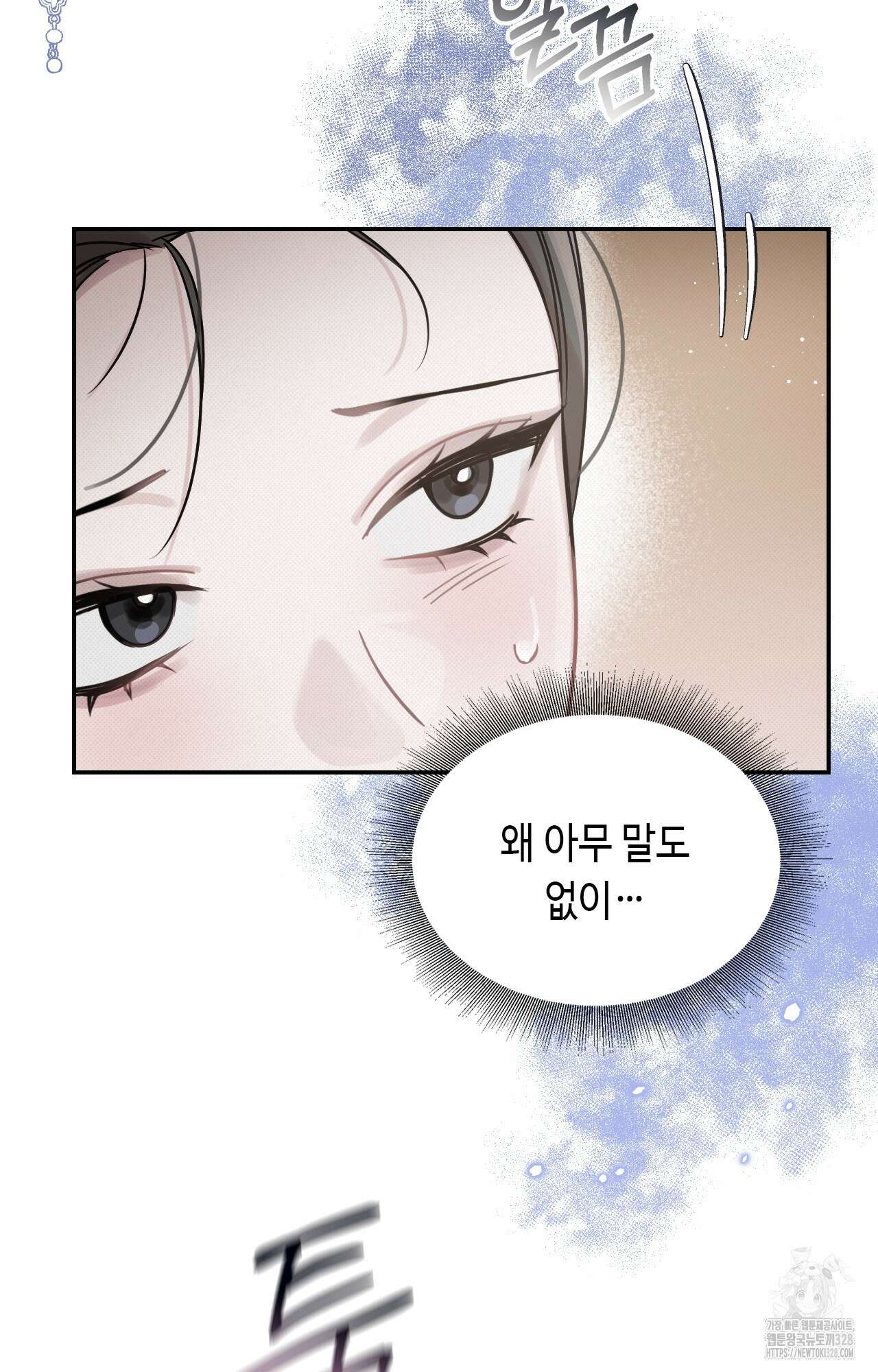 하는 중전 15화 86
