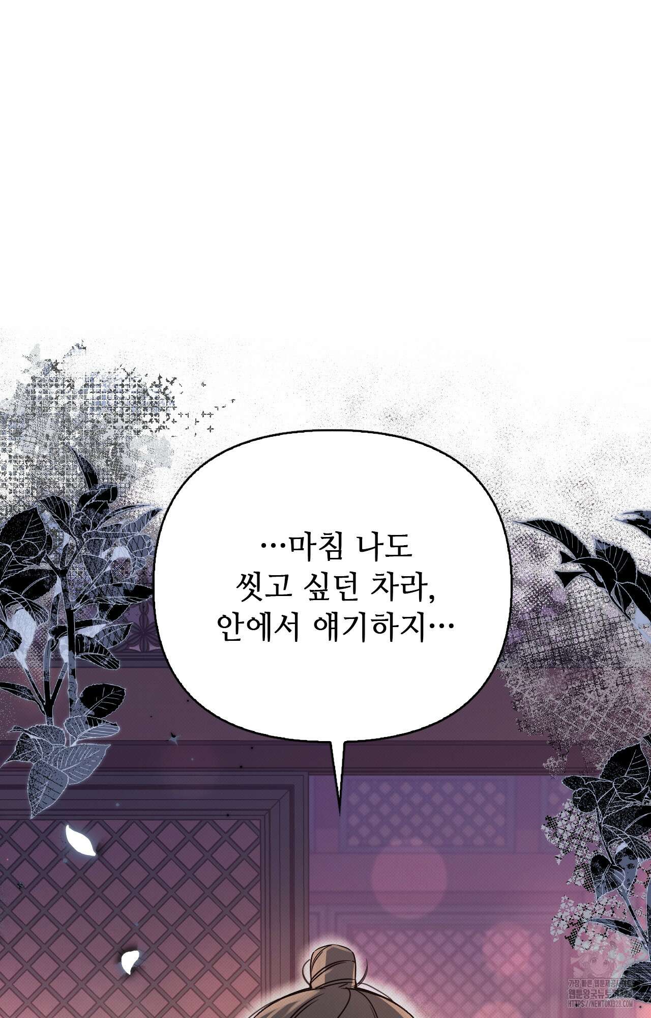 하는 중전 15화 88