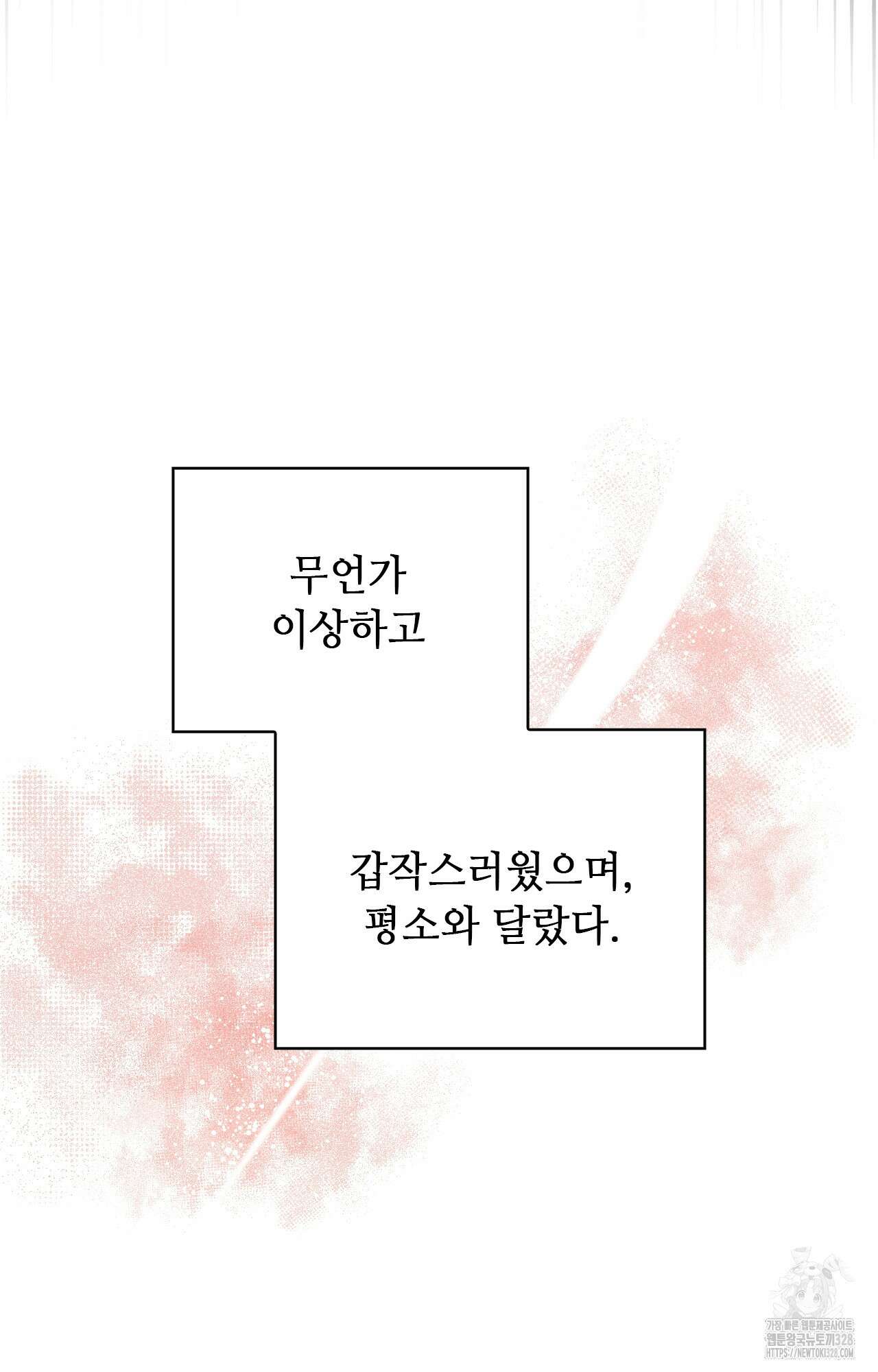 하는 중전 15화 98