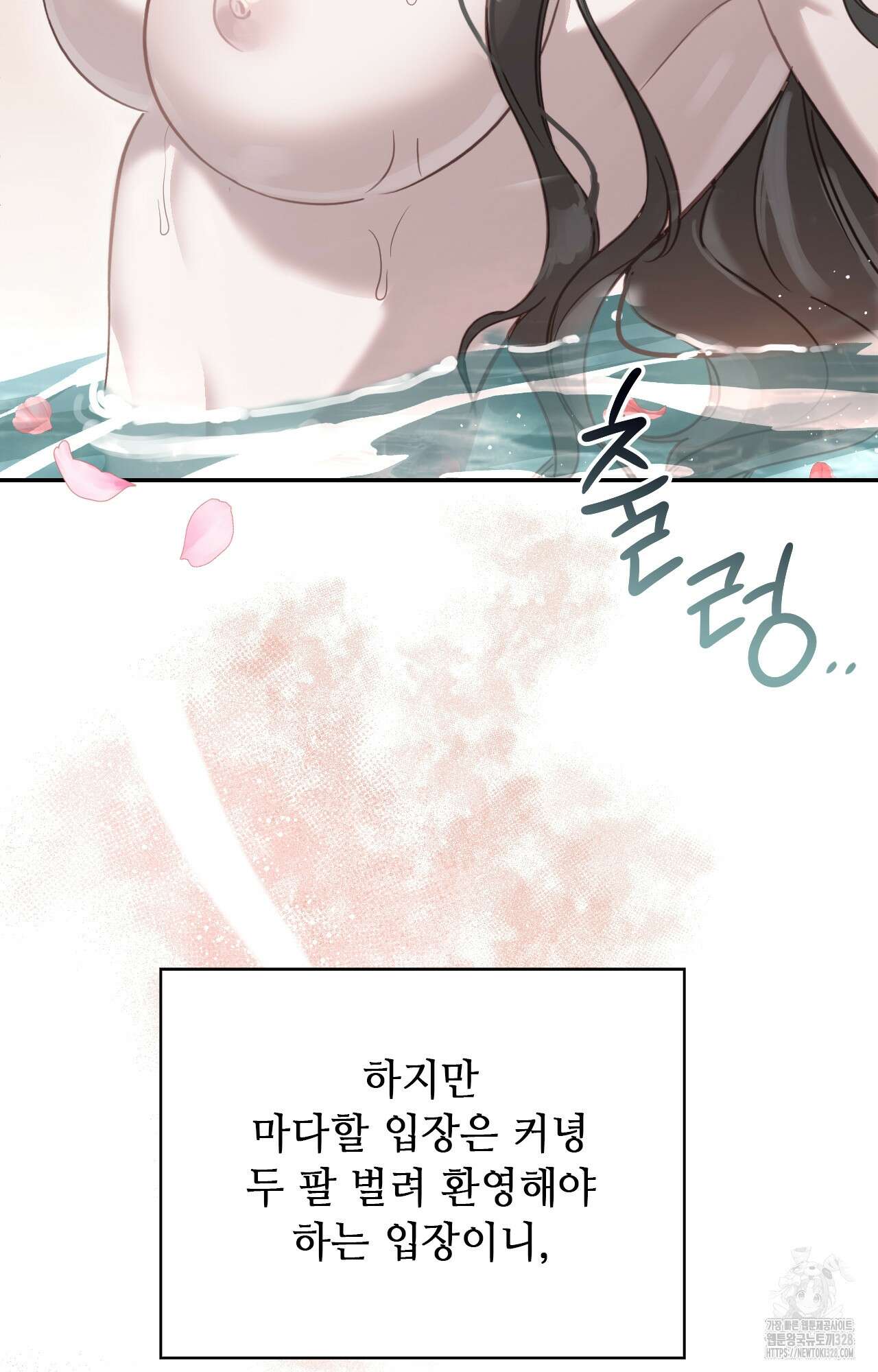 하는 중전 15화 100