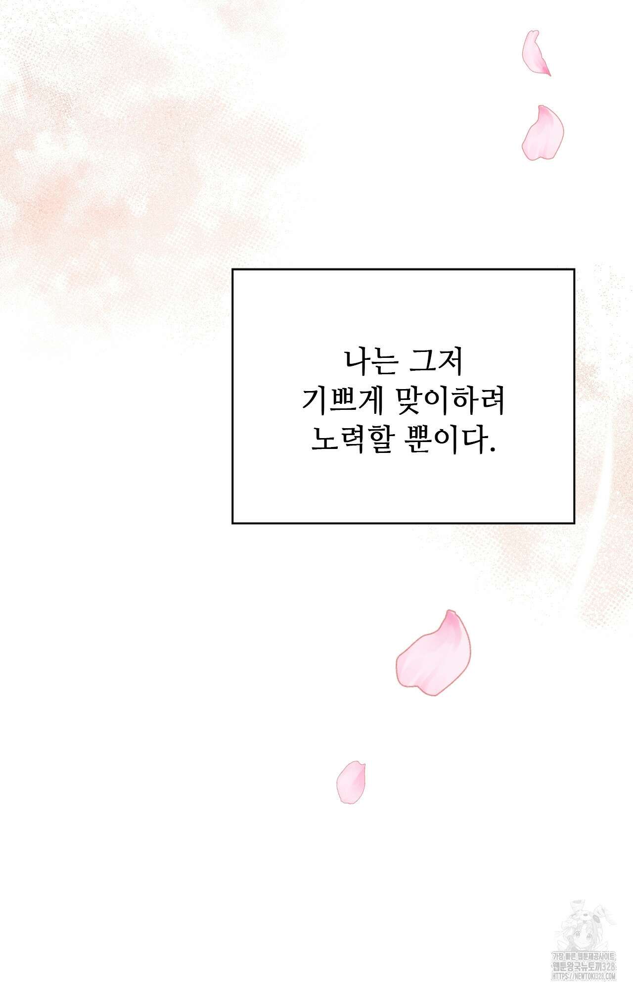하는 중전 15화 101