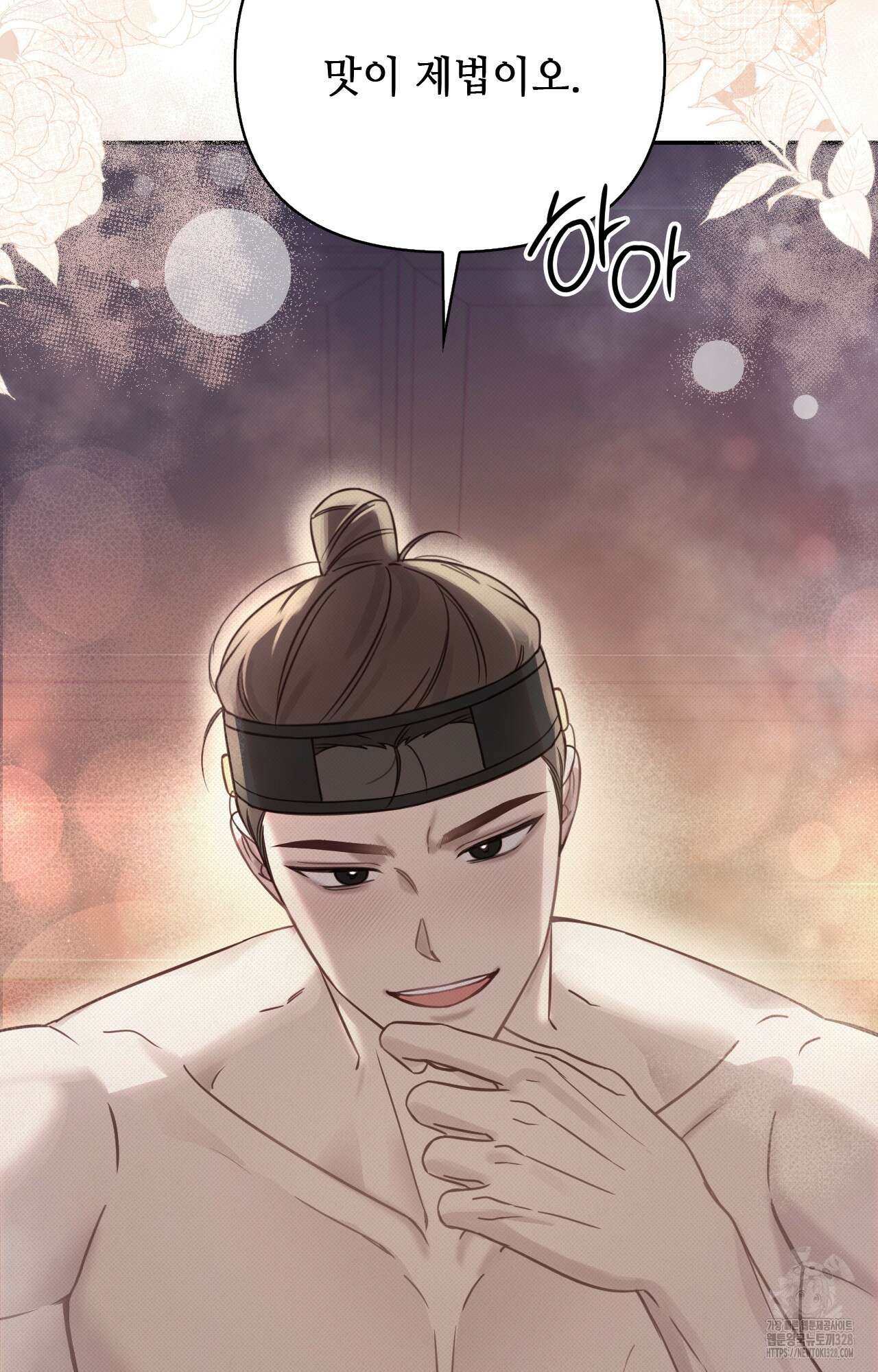 하는 중전 15화 105