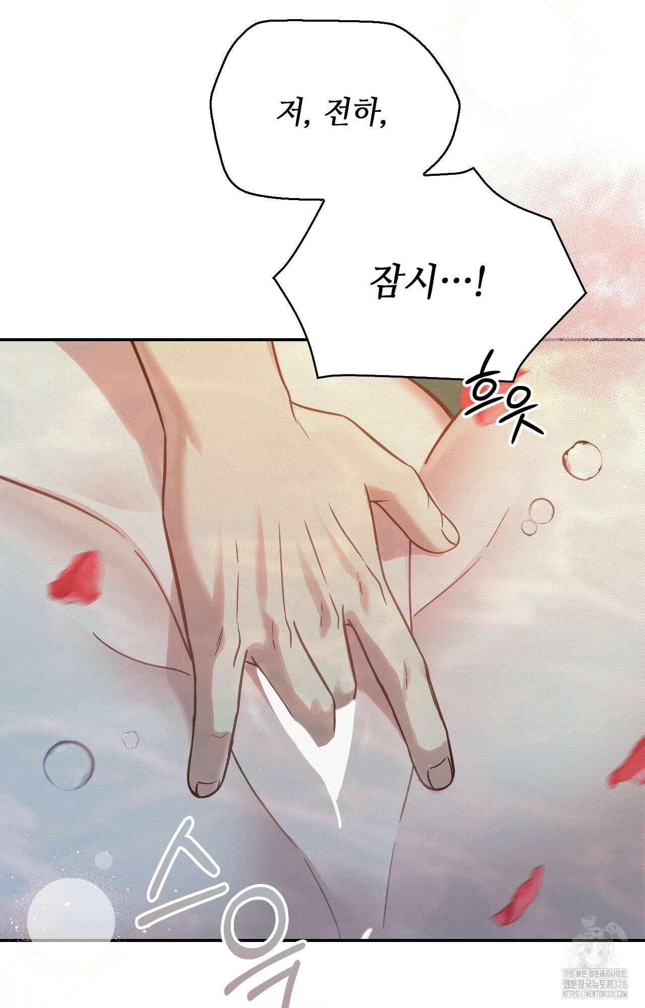 하는 중전 15화 107