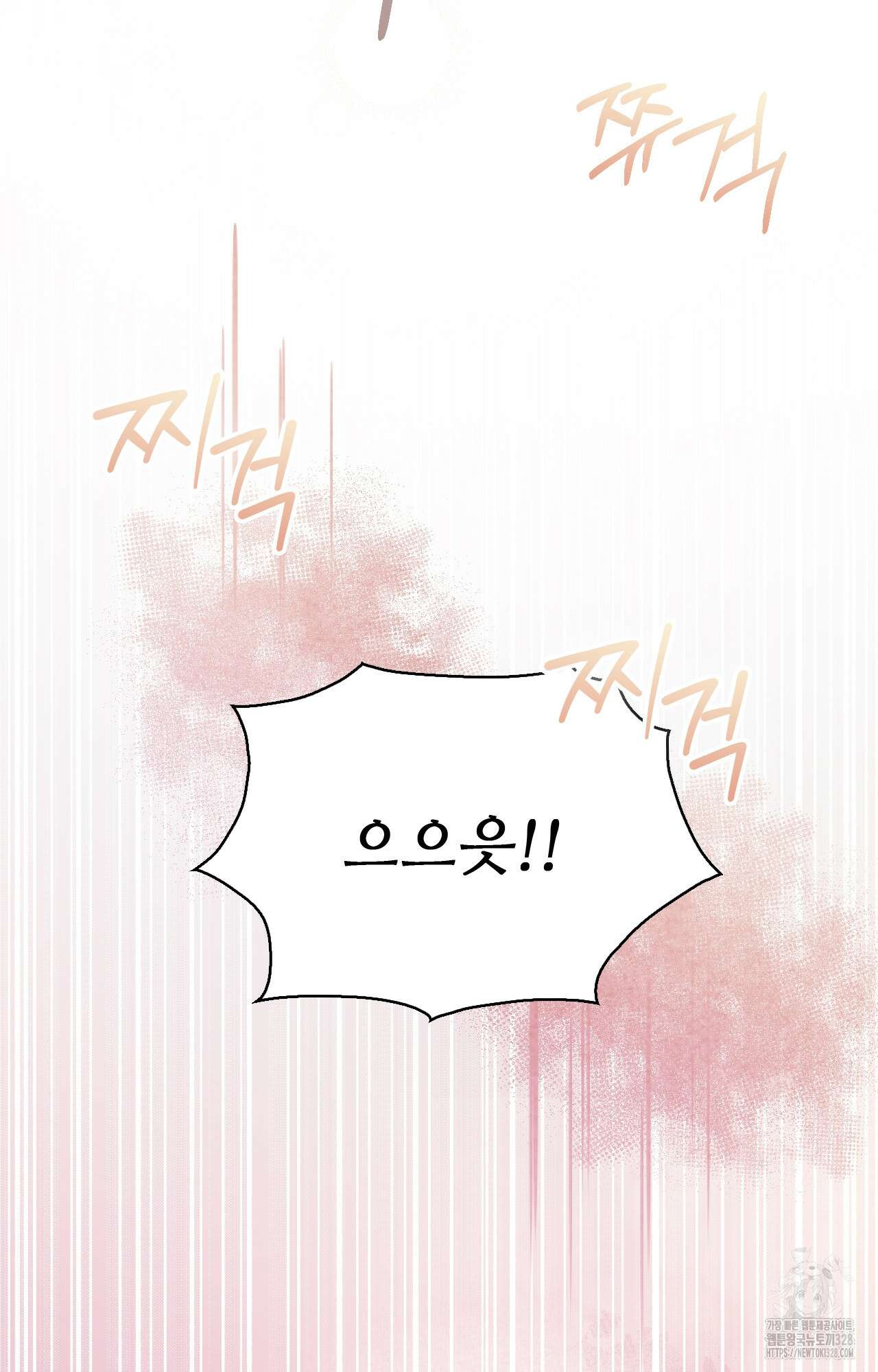하는 중전 15화 108