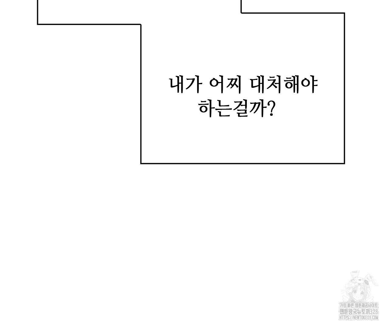 하는 중전 15화 110