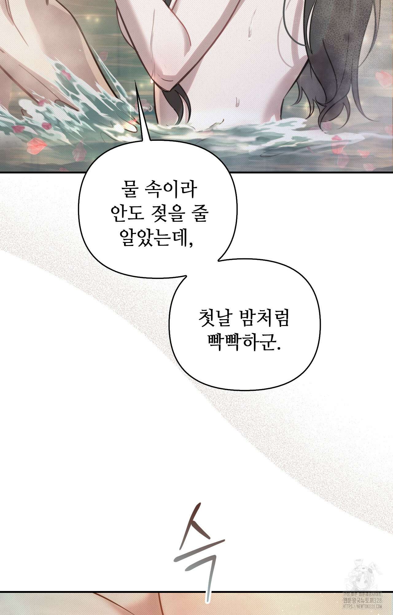 하는 중전 15화 112