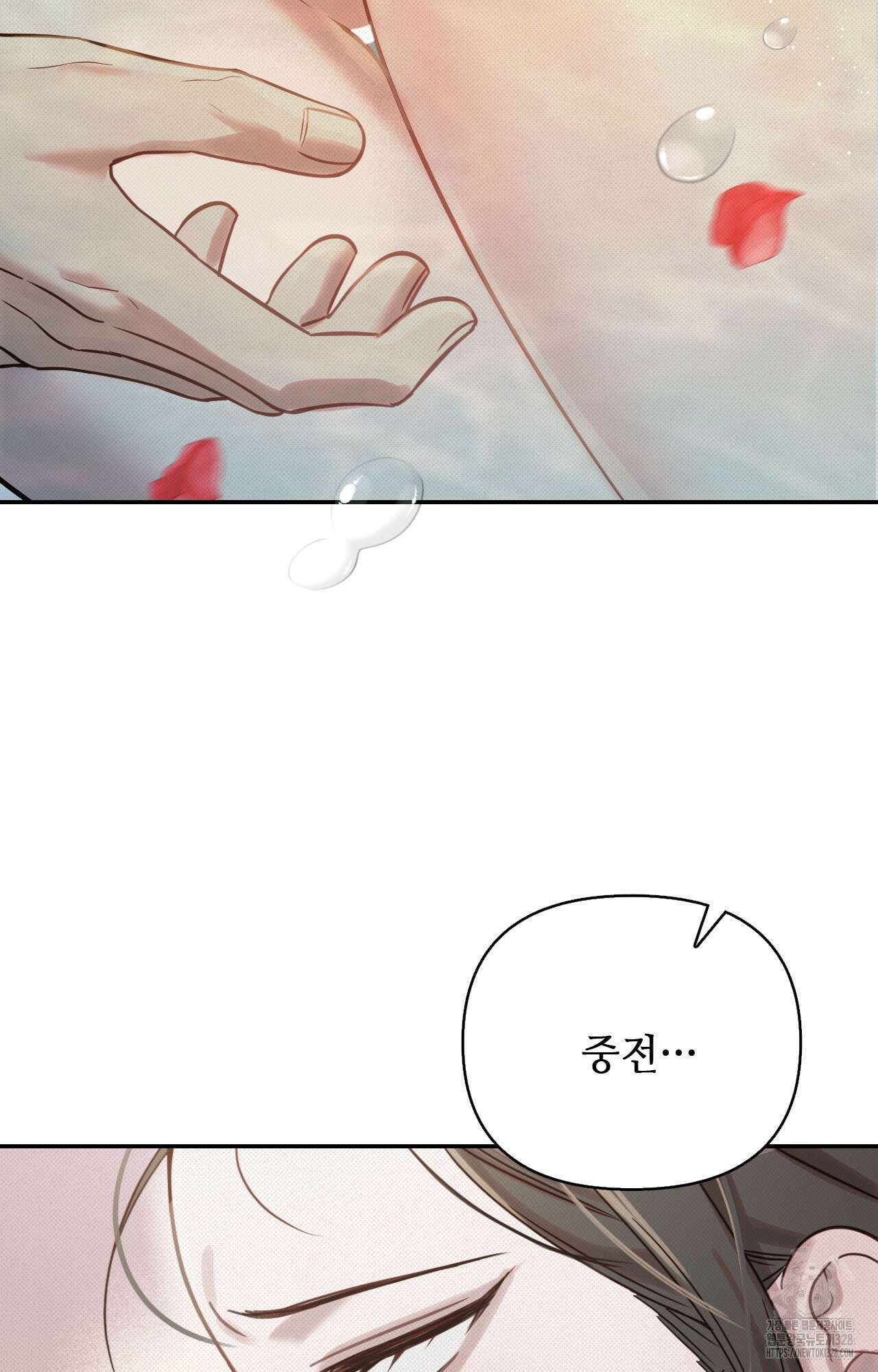 하는 중전 15화 113