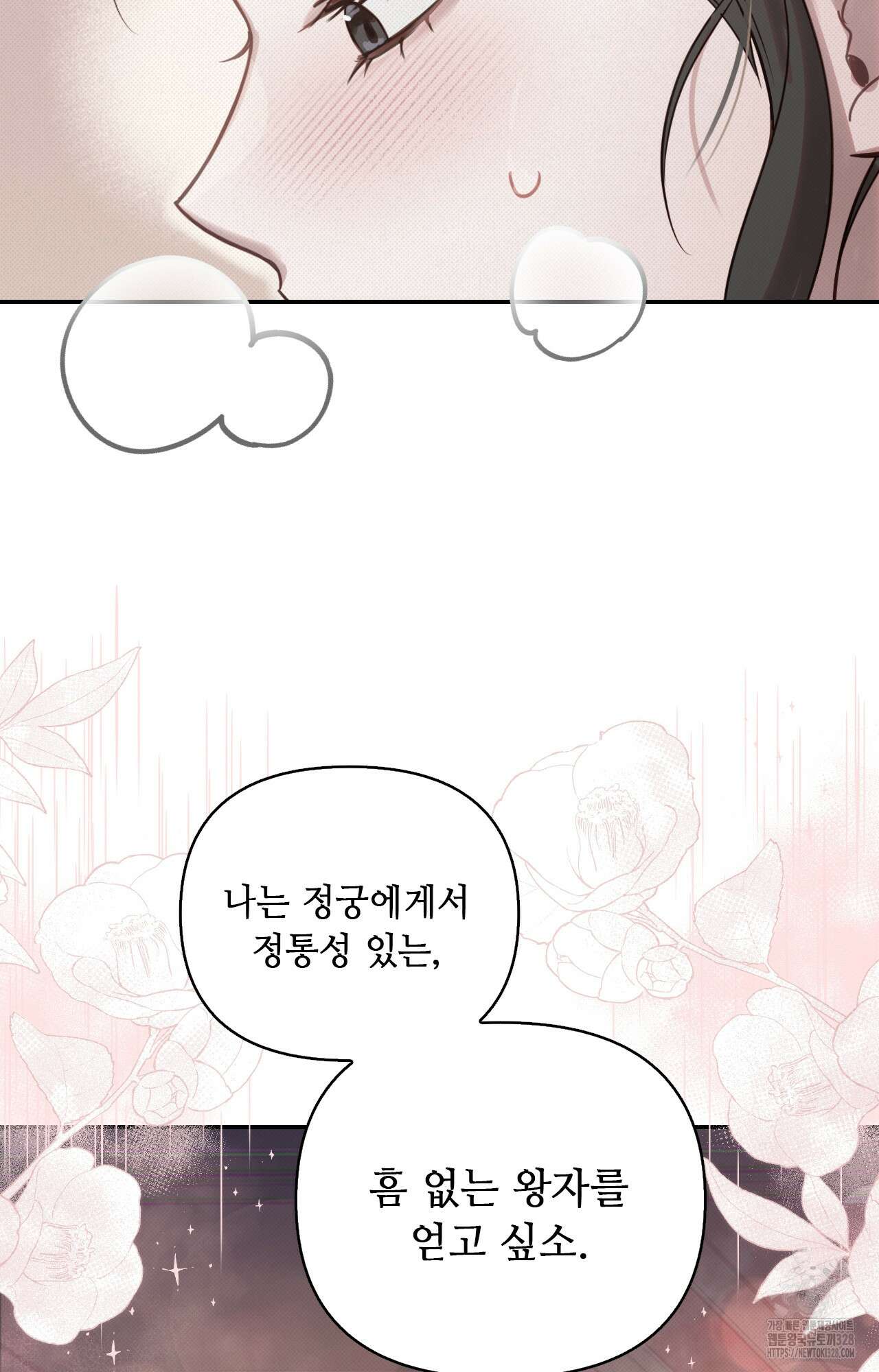 하는 중전 15화 114