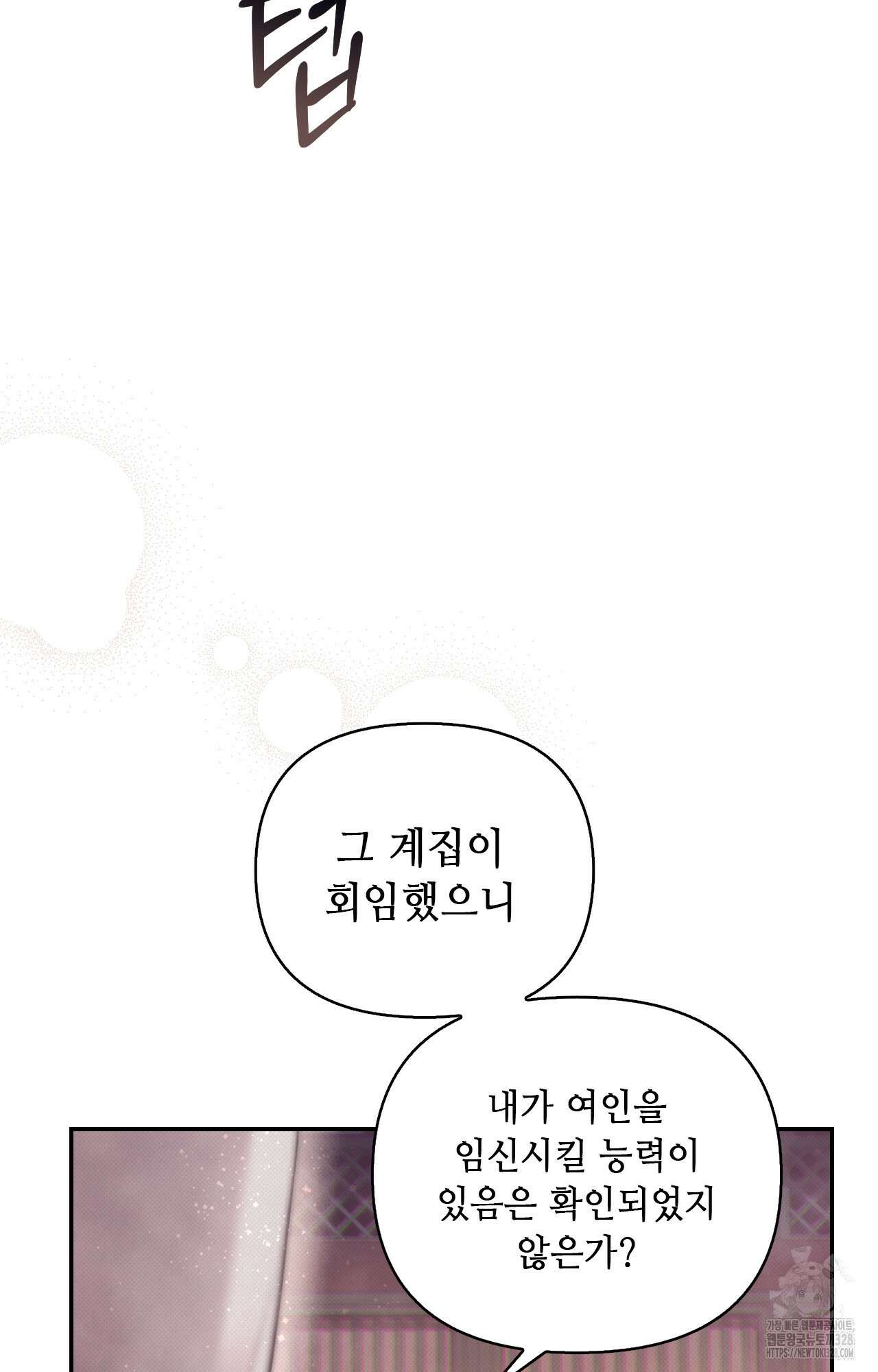 하는 중전 15화 116