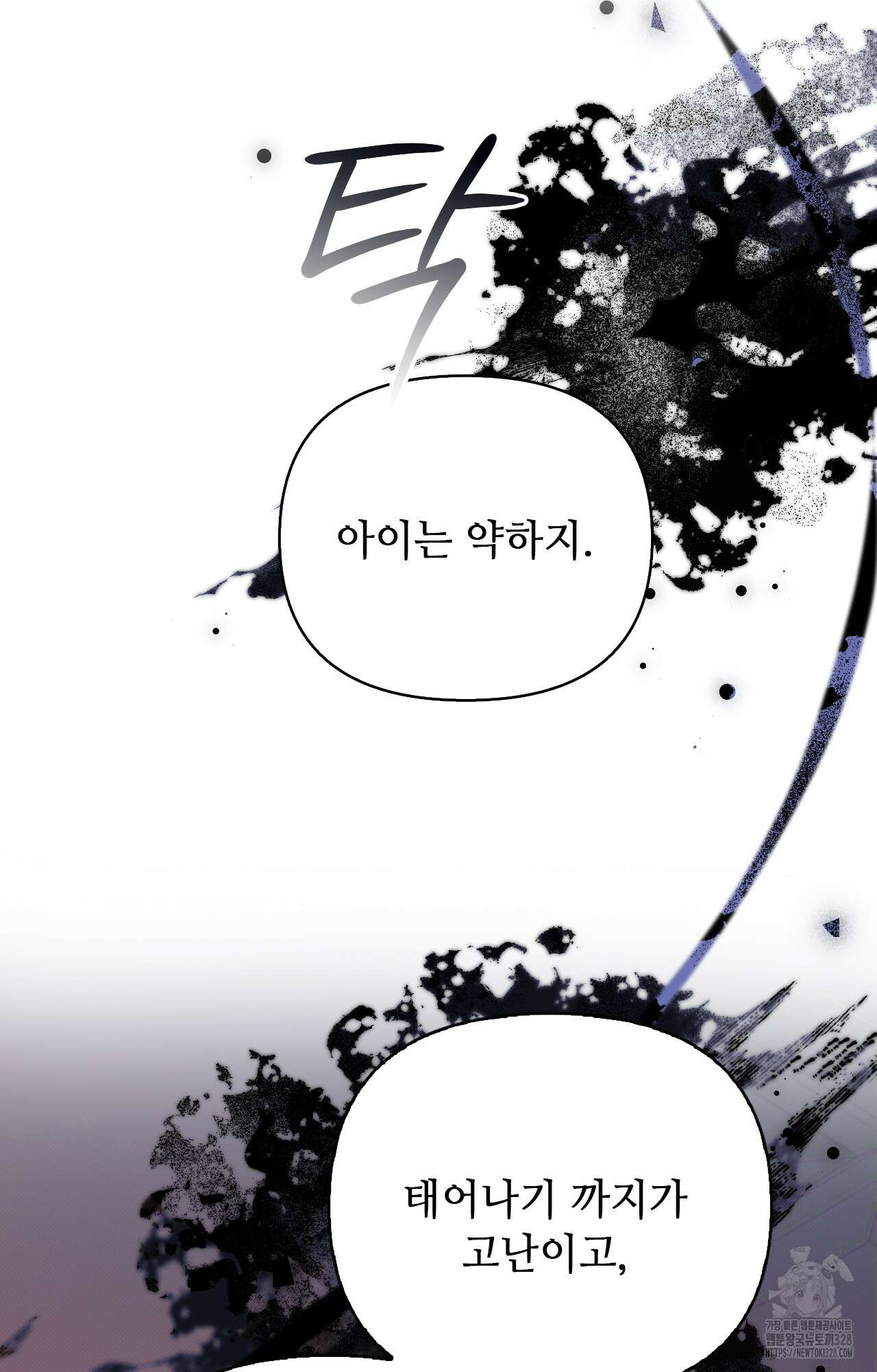 하는 중전 15화 118