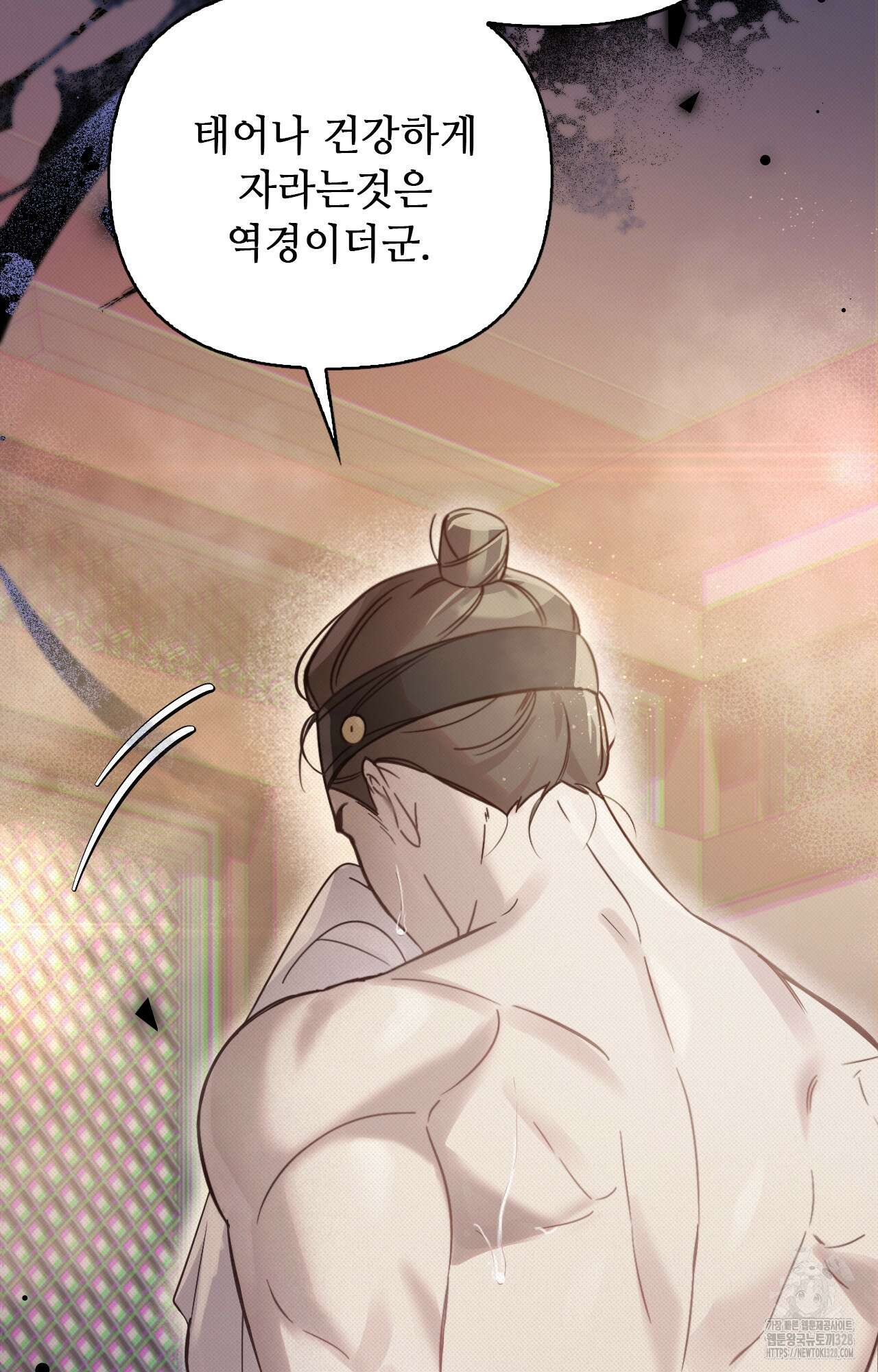 하는 중전 15화 119