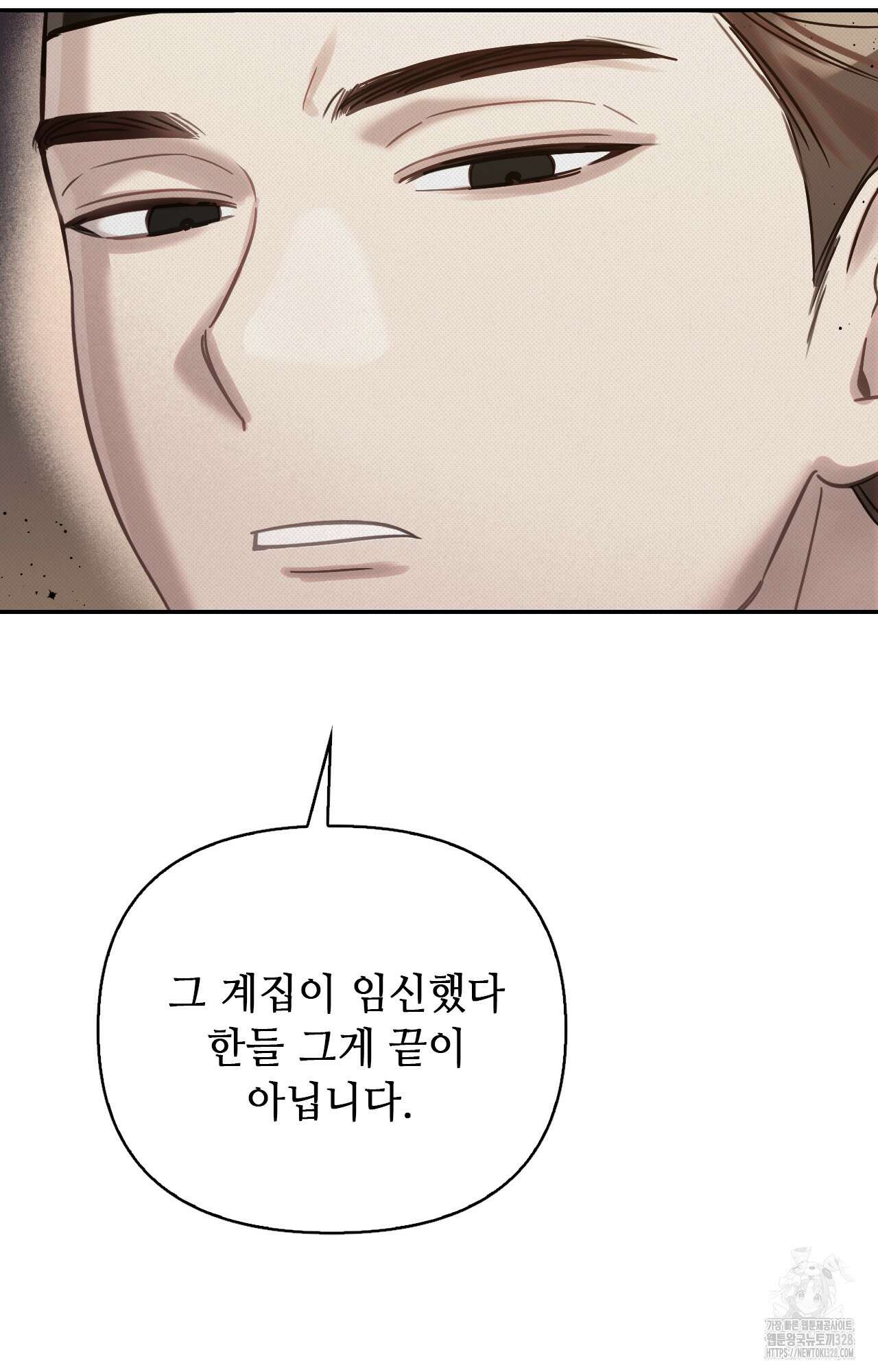 하는 중전 15화 121