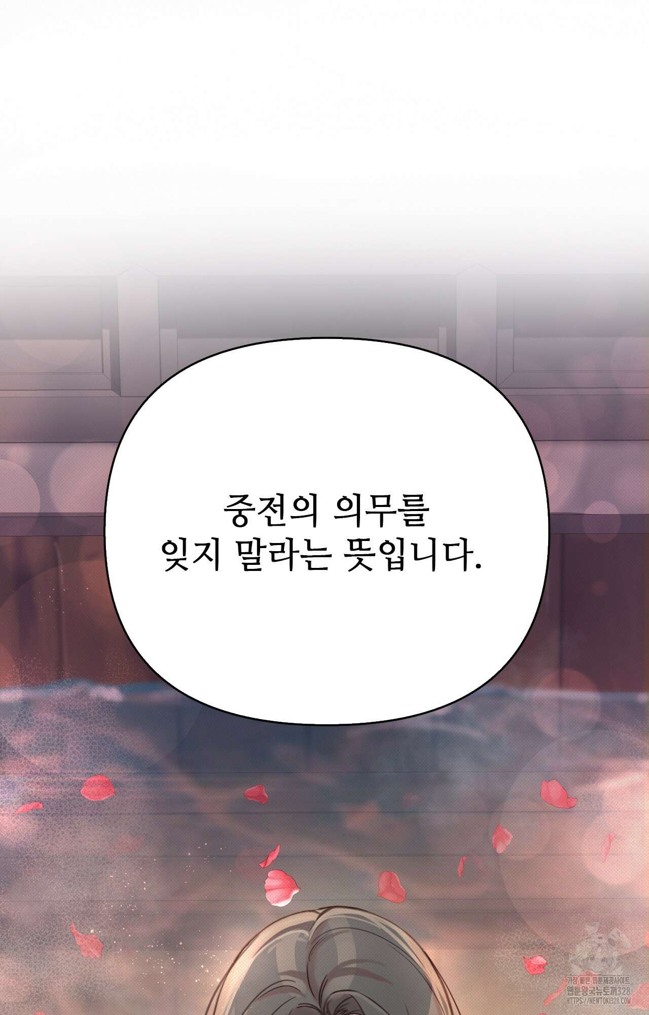 하는 중전 15화 123