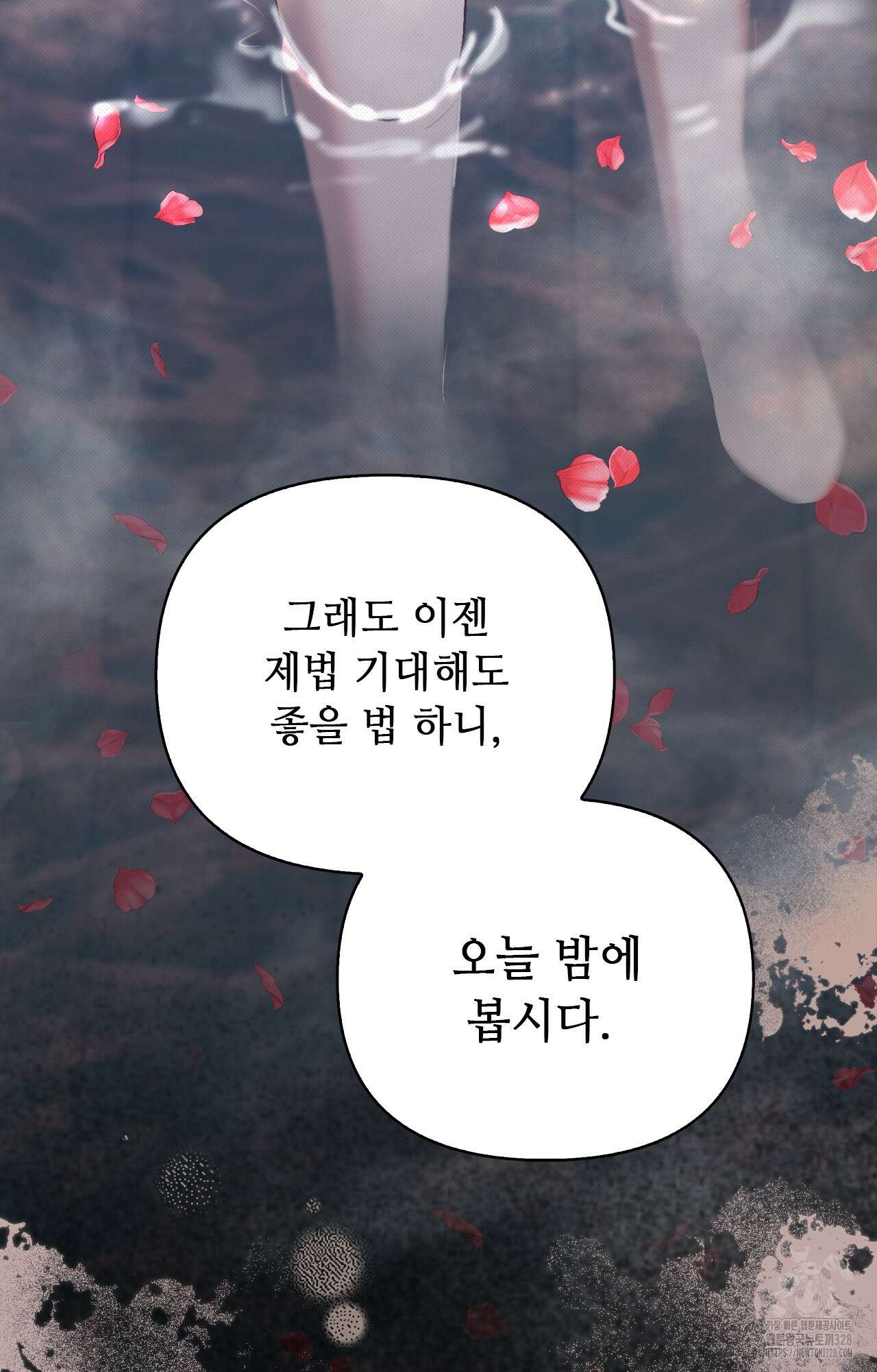 하는 중전 15화 125