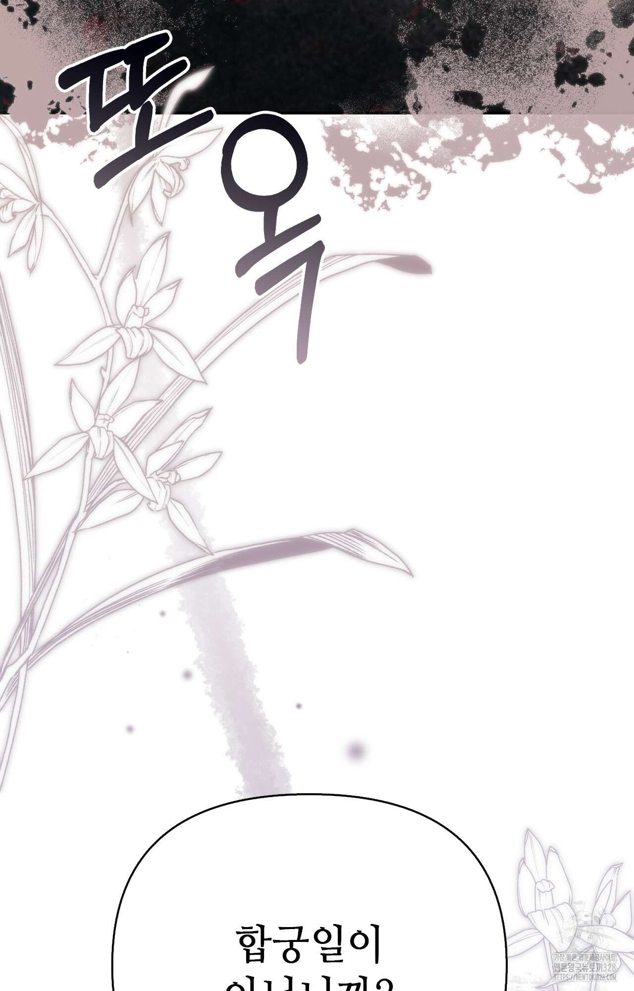 하는 중전 15화 126