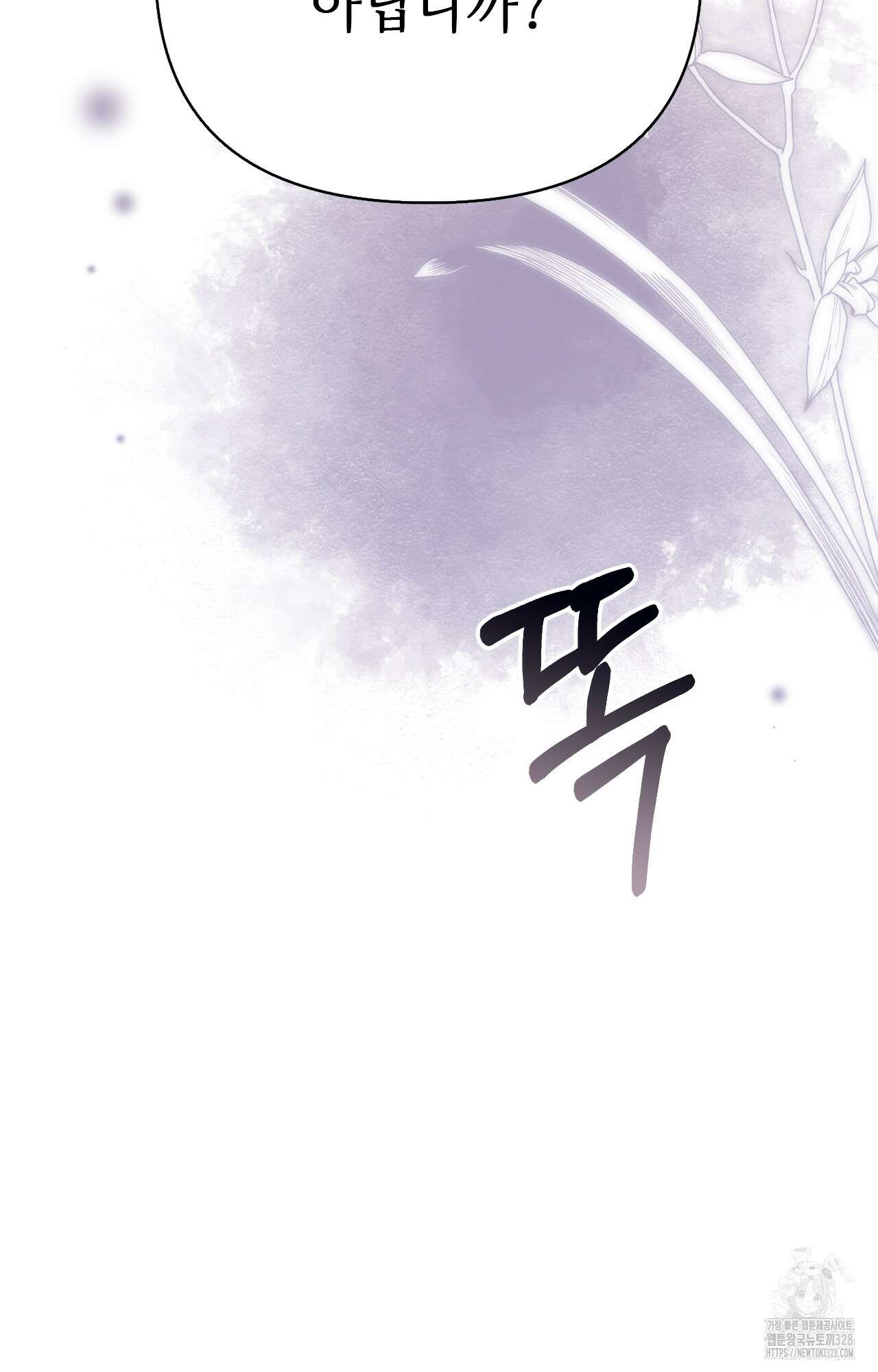 하는 중전 15화 127