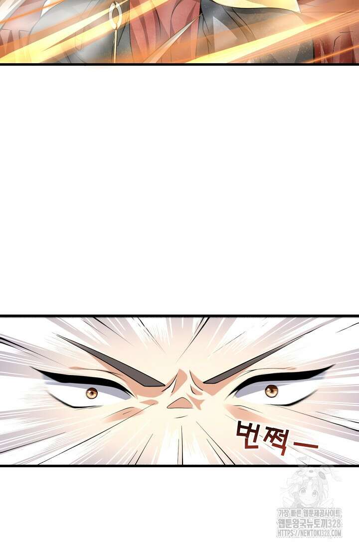 천 년 전 여황제의 남편으로 소환된 최강암살자 1화 12