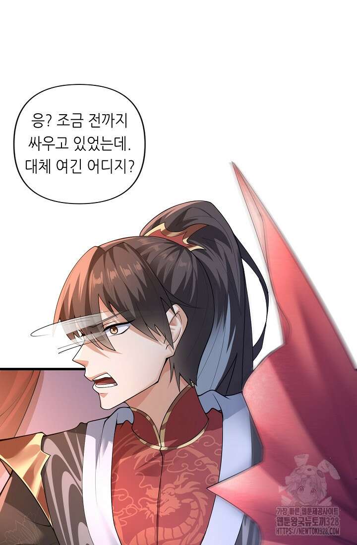 천 년 전 여황제의 남편으로 소환된 최강암살자 1화 13