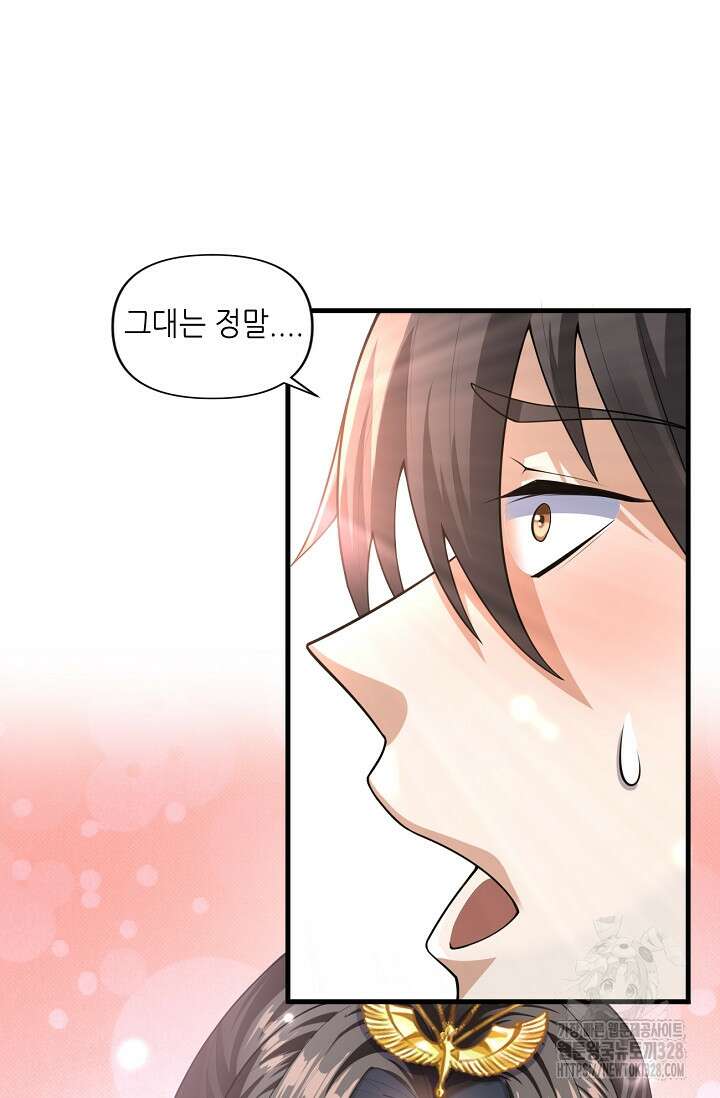 천 년 전 여황제의 남편으로 소환된 최강암살자 1화 16