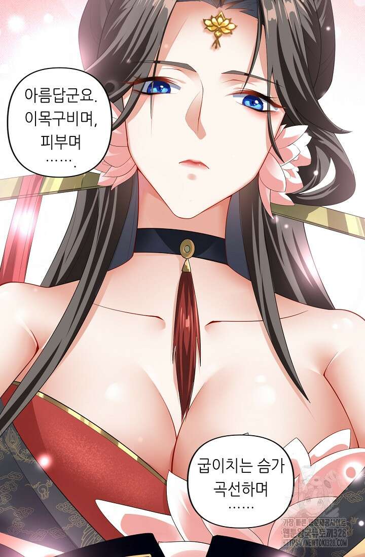 천 년 전 여황제의 남편으로 소환된 최강암살자 1화 17