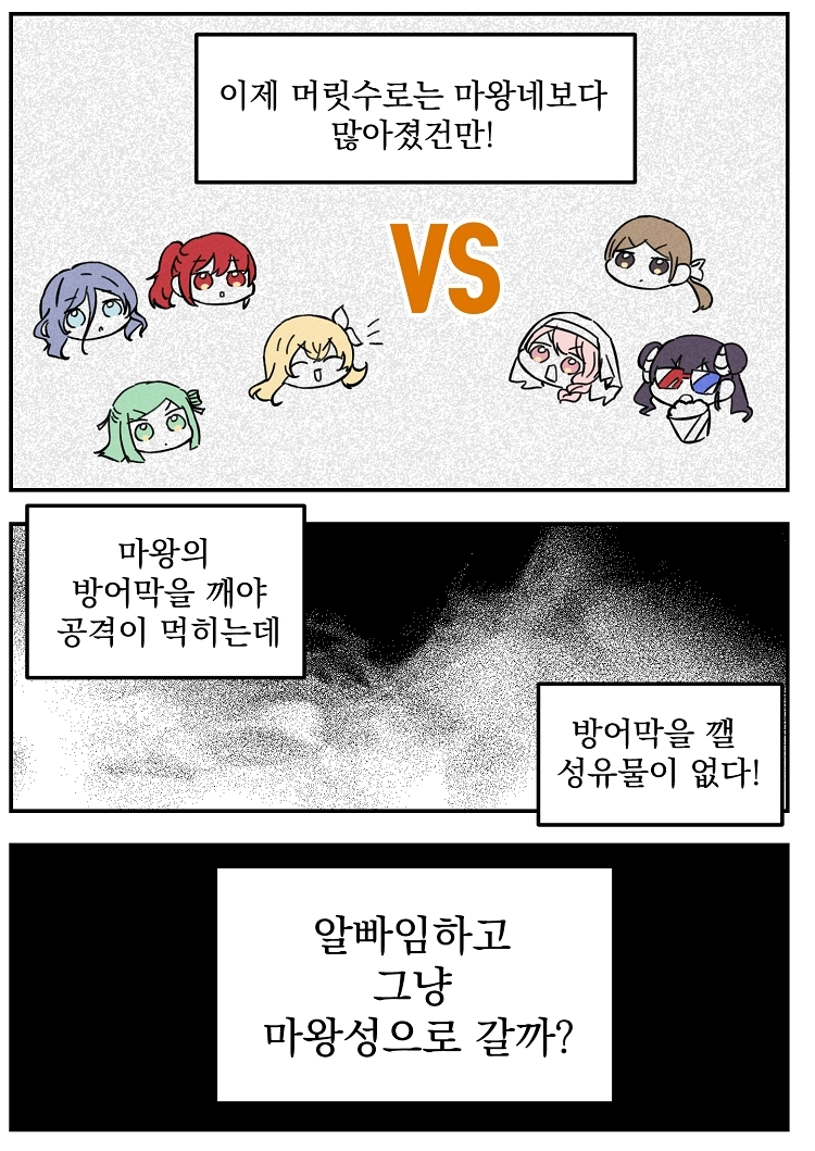 불꽃의 임신 용사 13화 1