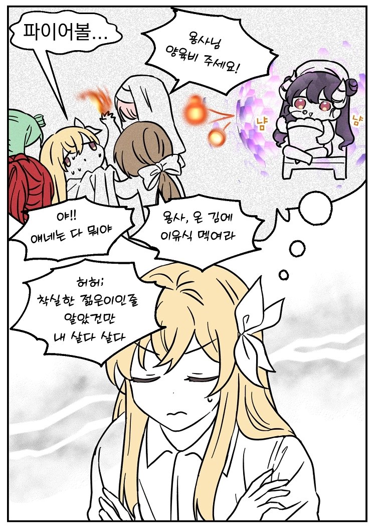 불꽃의 임신 용사 13화 2