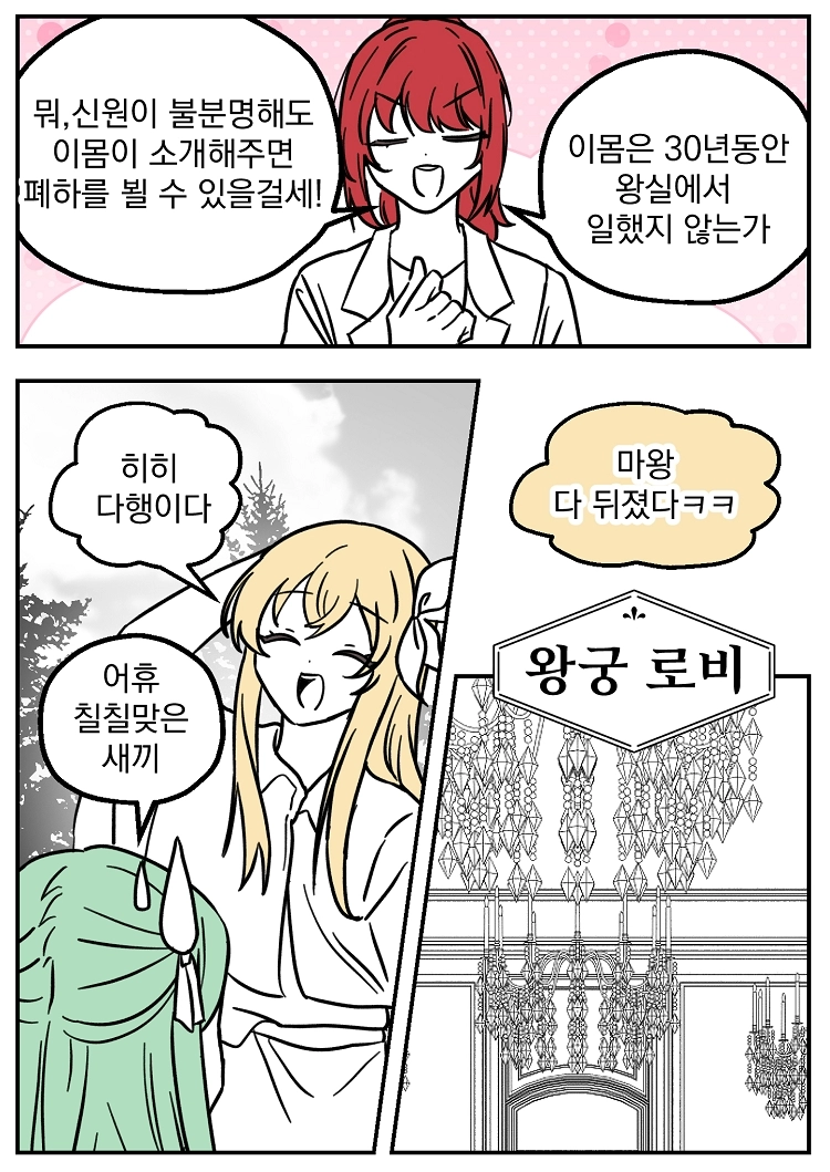 불꽃의 임신 용사 13화 4