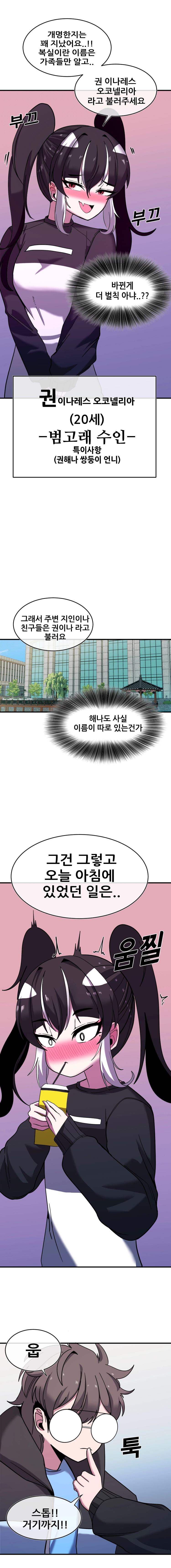 국밥문신후배쟝과 이중생활!! 9화 2