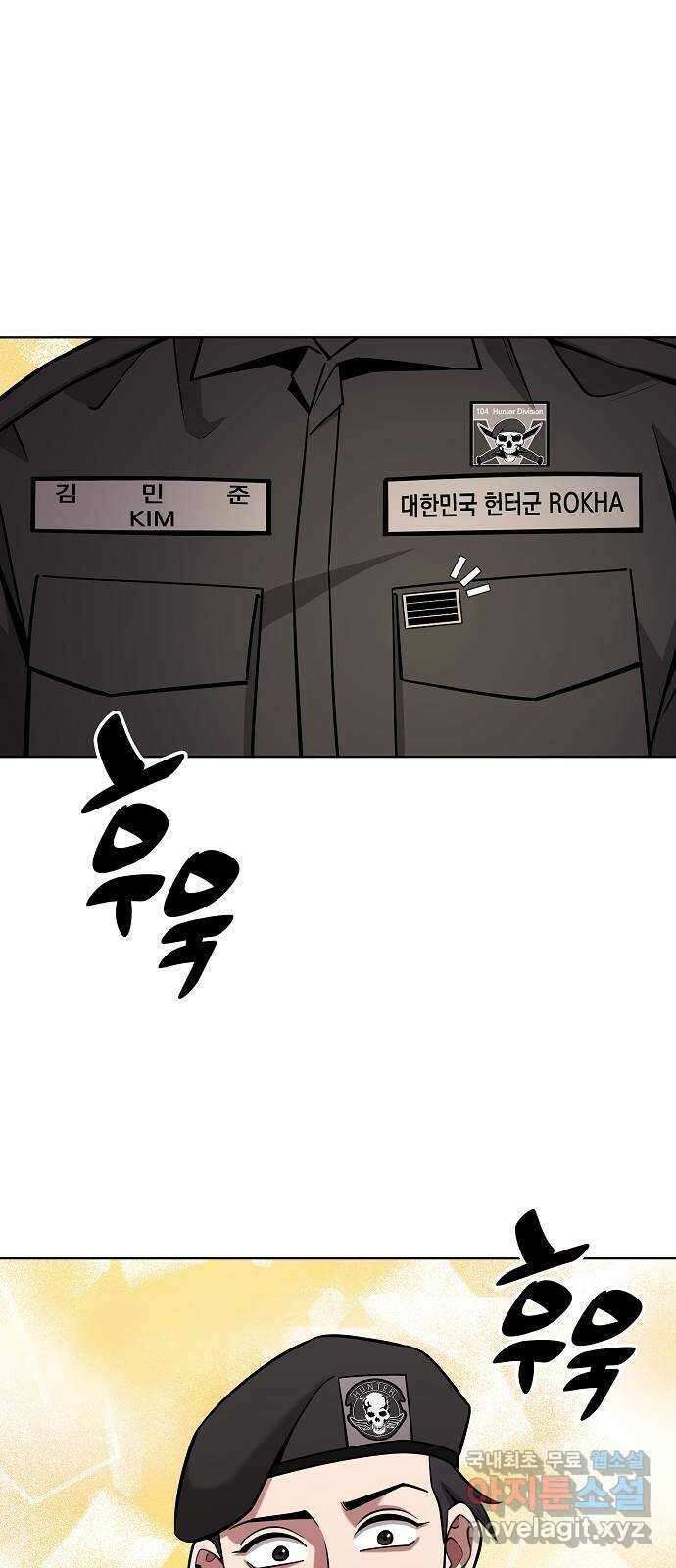 귀환했는데 입대 전날이다 36화 1