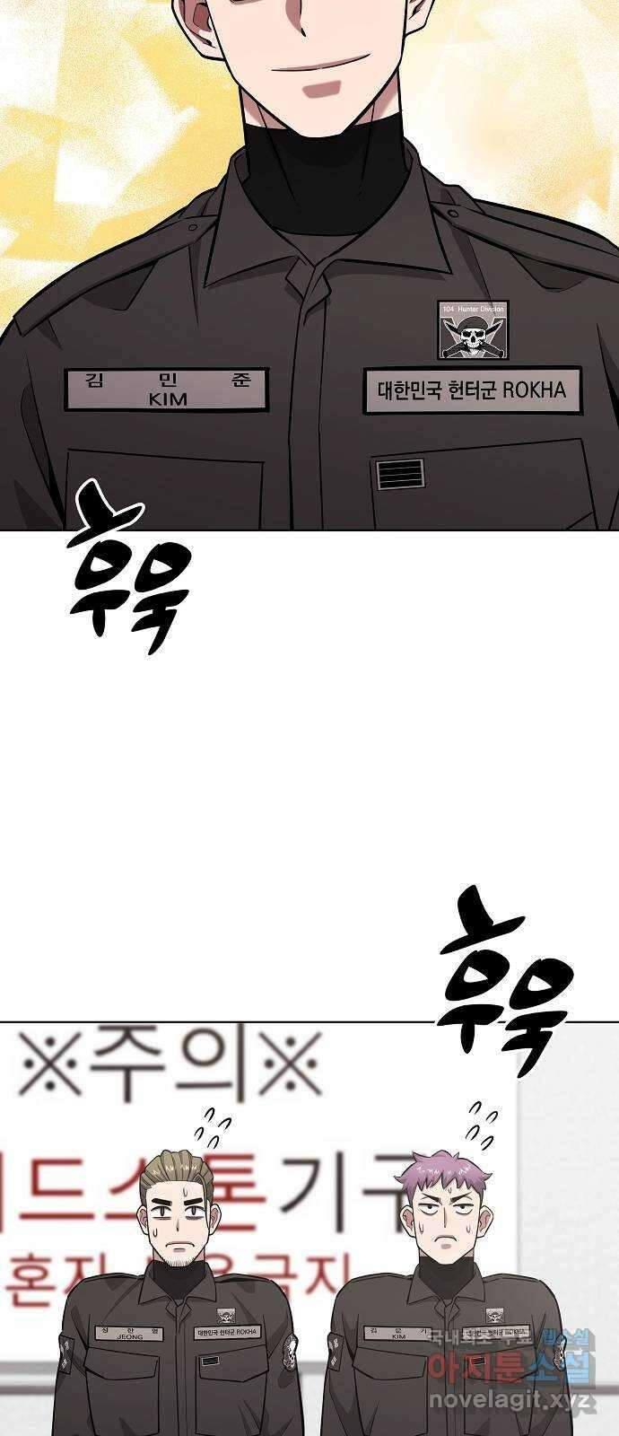 귀환했는데 입대 전날이다 36화 2
