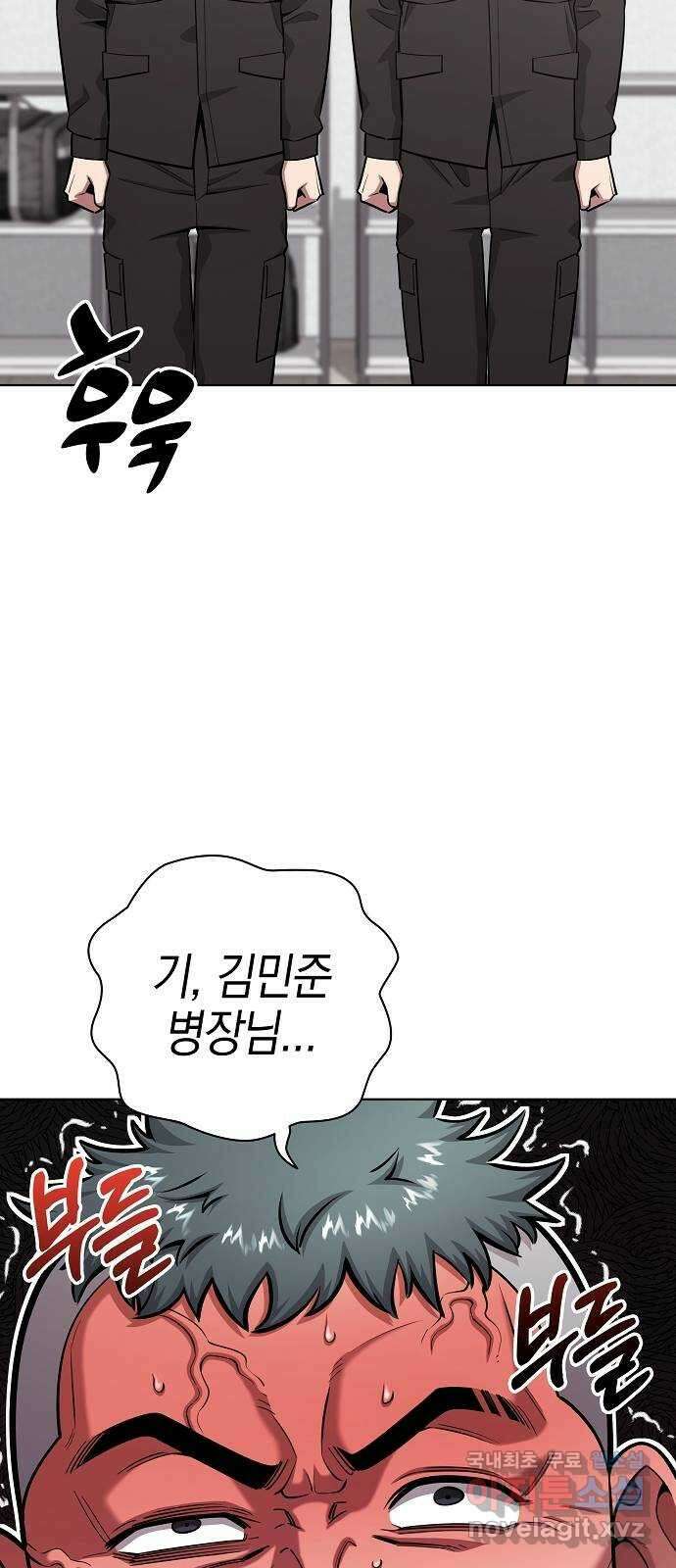 귀환했는데 입대 전날이다 36화 3