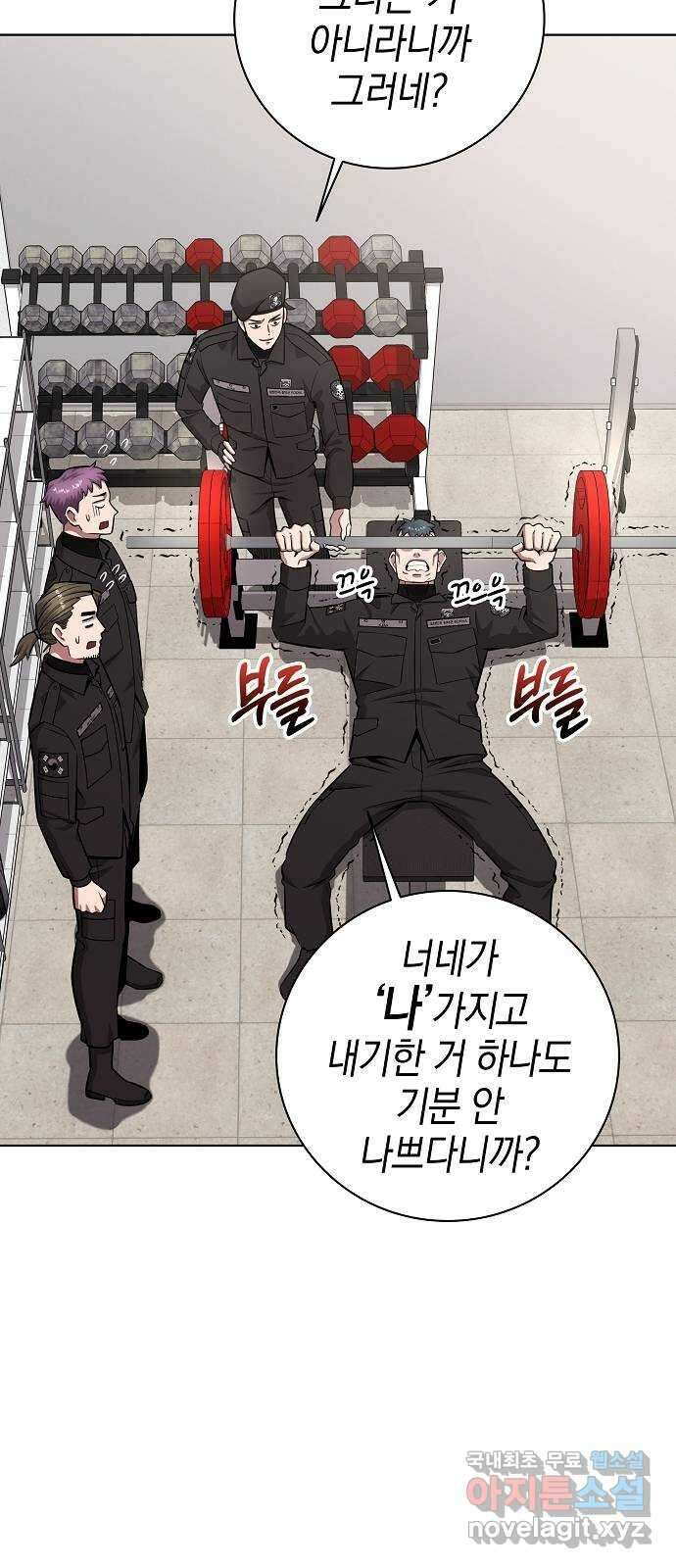 귀환했는데 입대 전날이다 36화 6