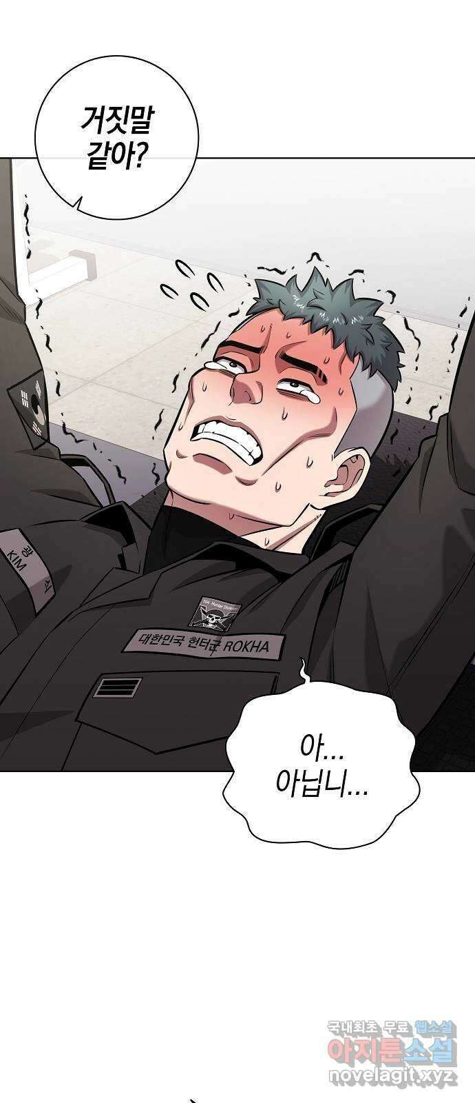 귀환했는데 입대 전날이다 36화 7