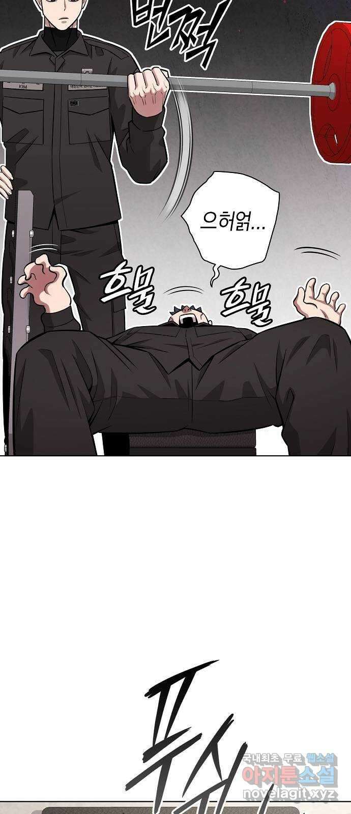 귀환했는데 입대 전날이다 36화 10
