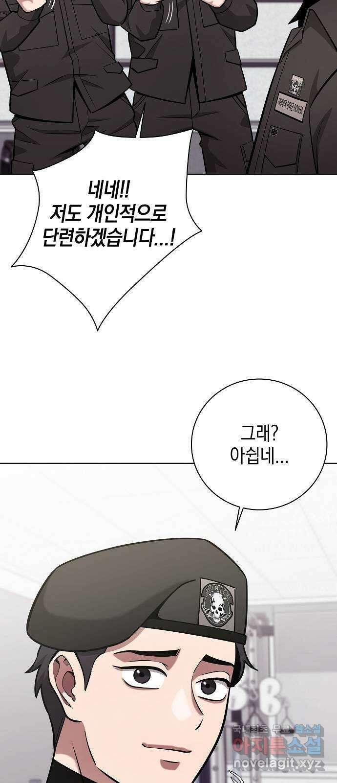 귀환했는데 입대 전날이다 36화 14