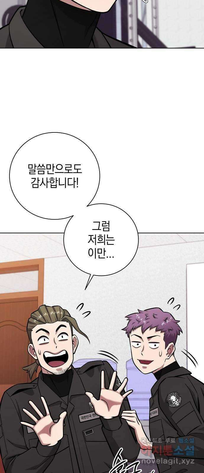 귀환했는데 입대 전날이다 36화 15