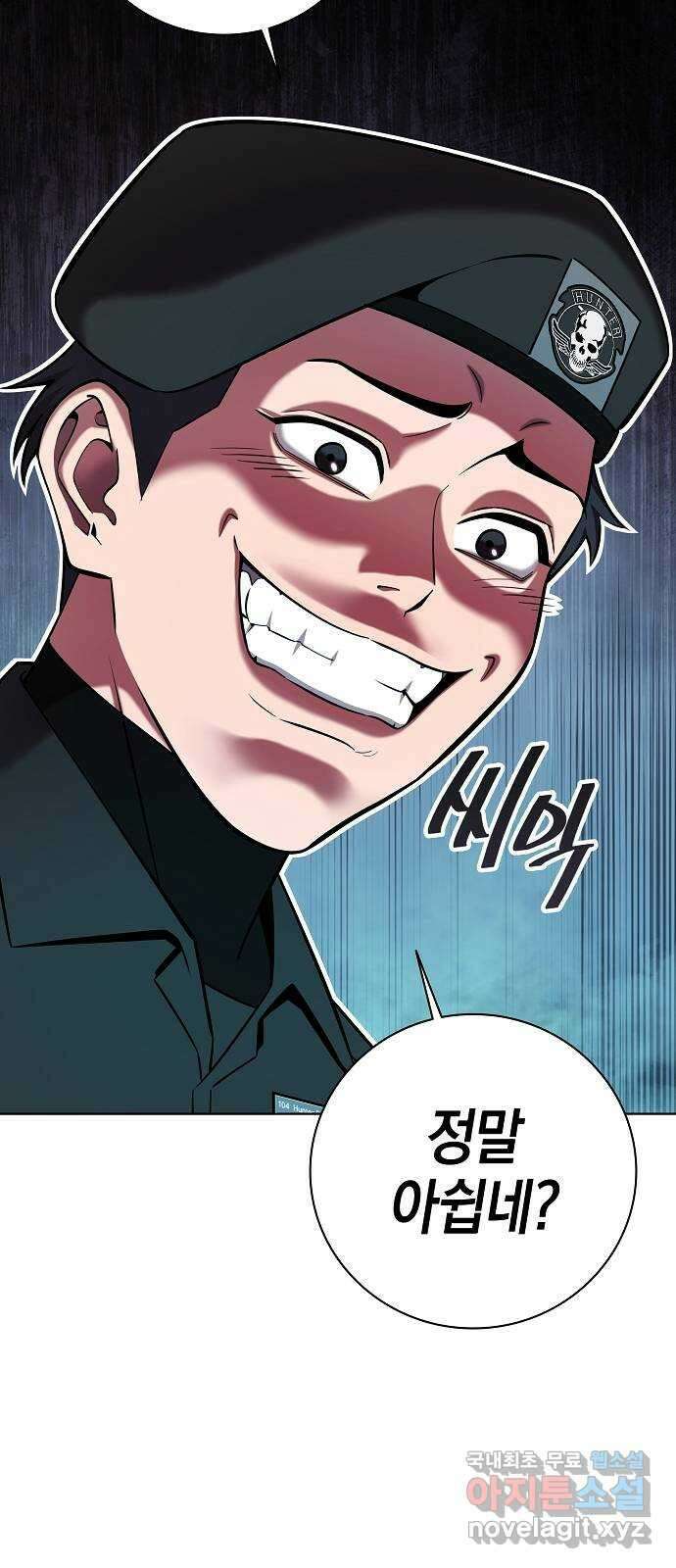 귀환했는데 입대 전날이다 36화 18