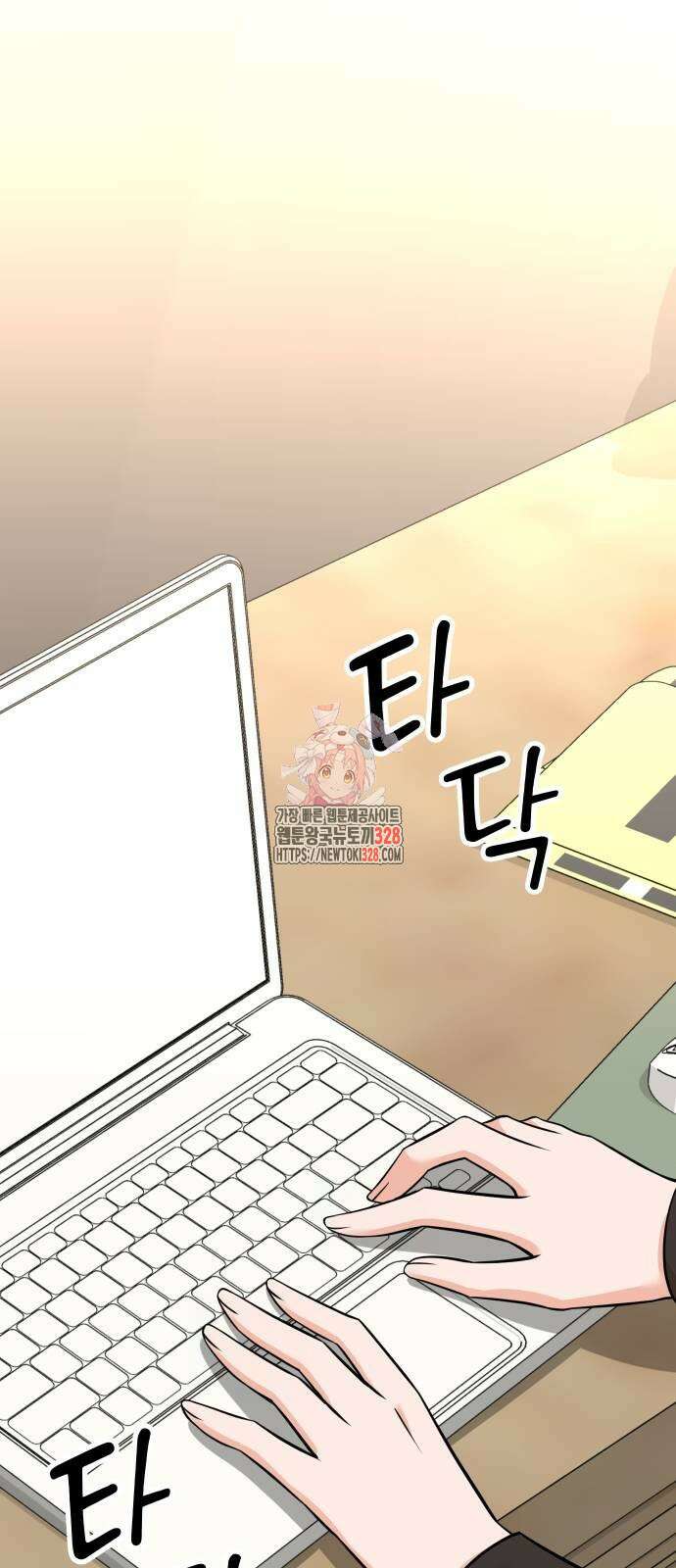 두 번 사는 프로듀서 133화 1