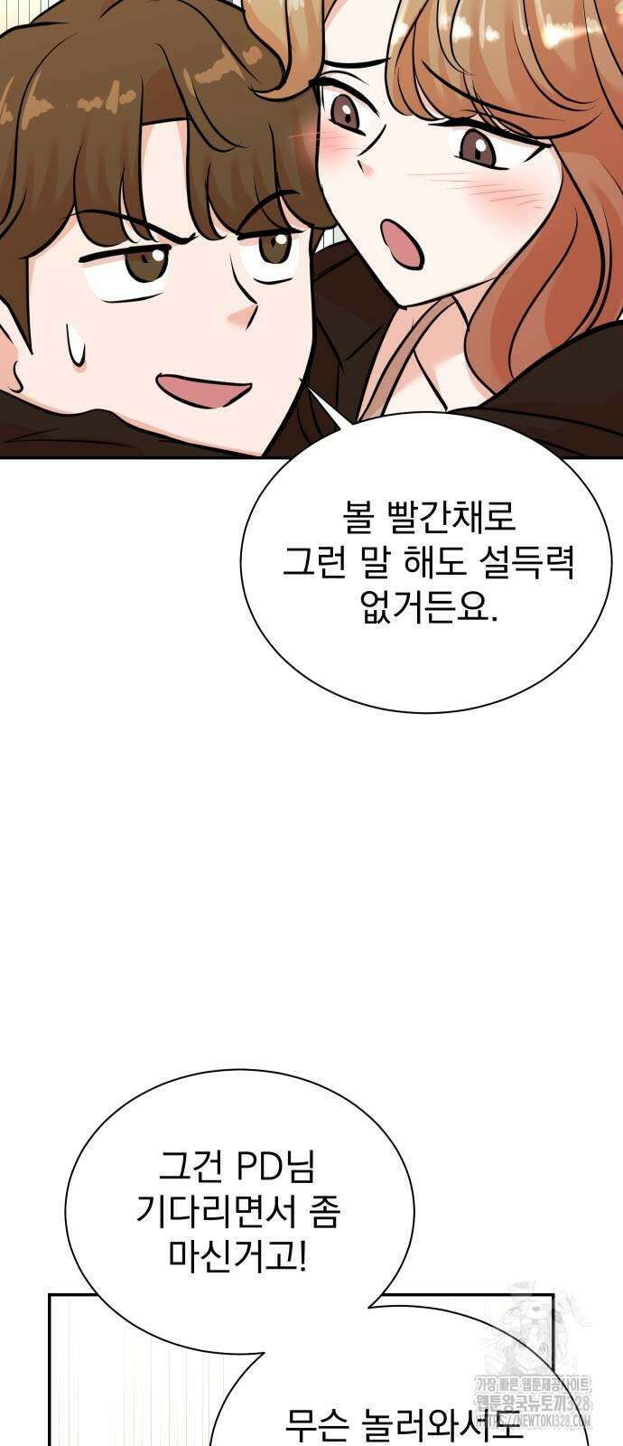 두 번 사는 프로듀서 133화 7