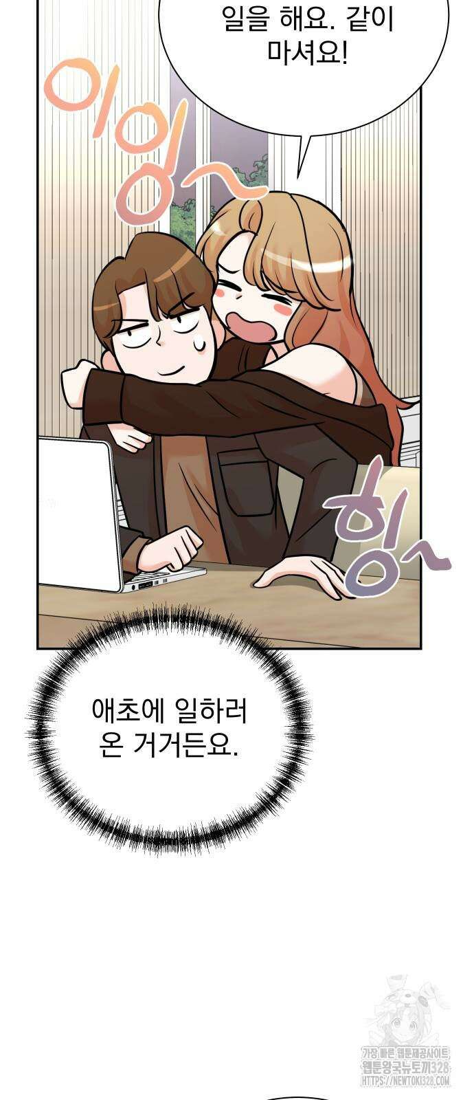 두 번 사는 프로듀서 133화 8