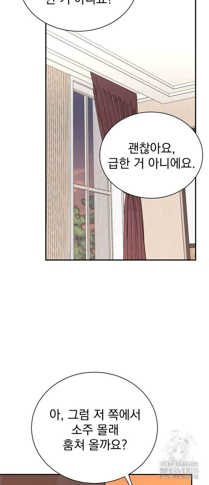 두 번 사는 프로듀서 133화 10