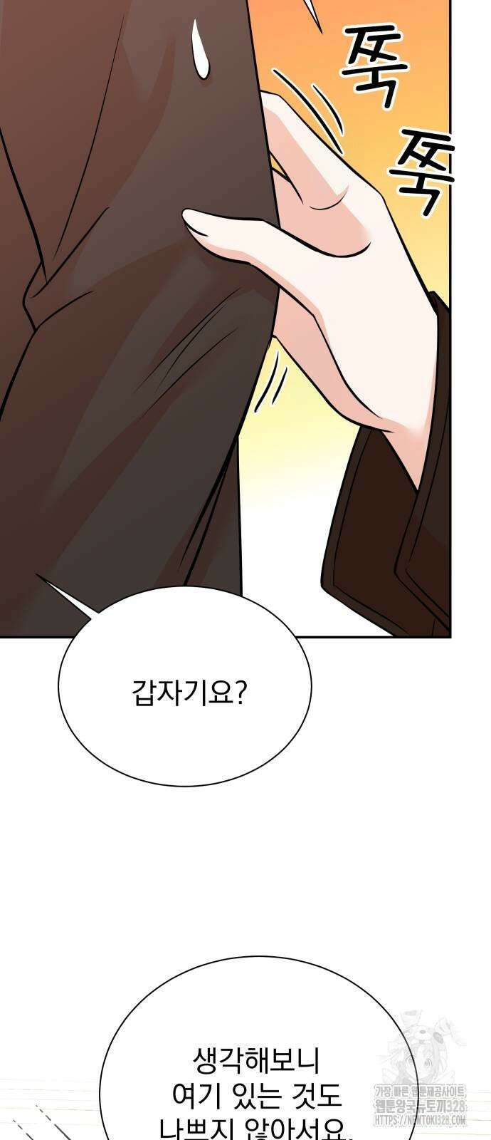 두 번 사는 프로듀서 133화 11