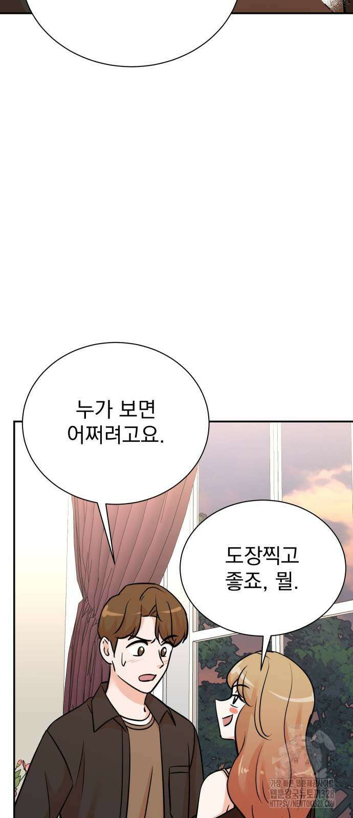 두 번 사는 프로듀서 133화 13