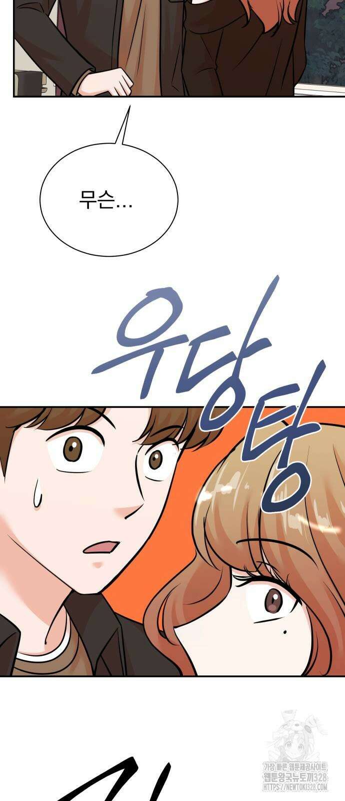 두 번 사는 프로듀서 133화 14