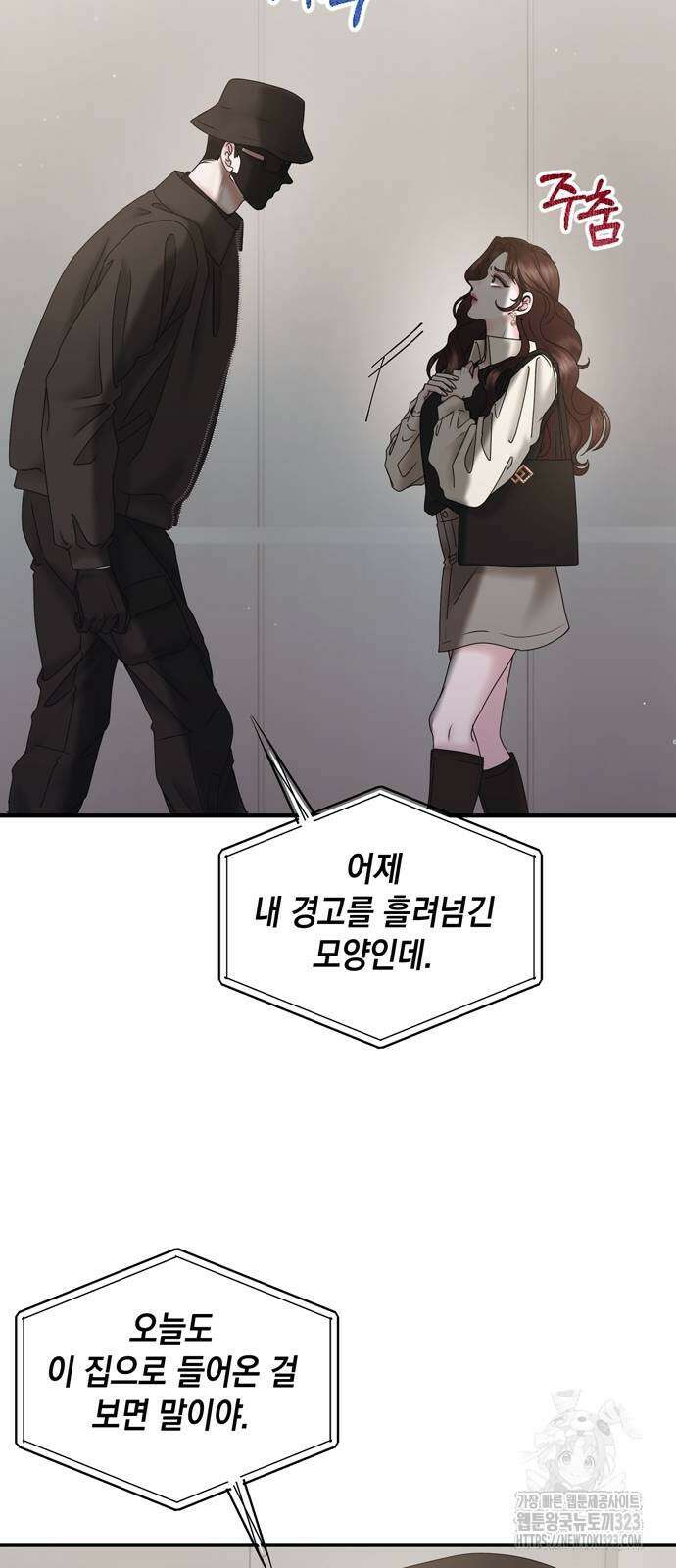 어느 날 남편이 생겼다 23화 4